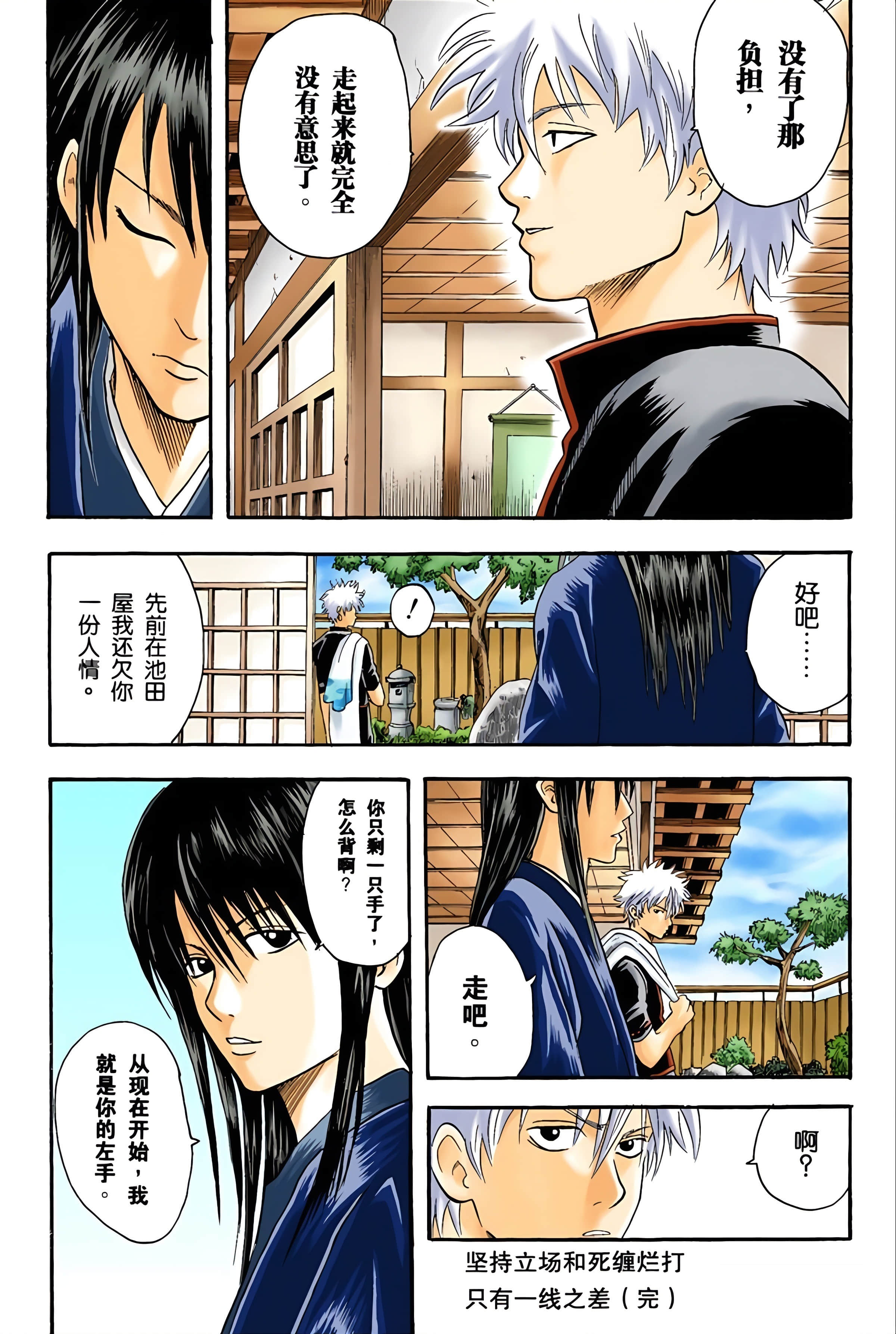 Page 144