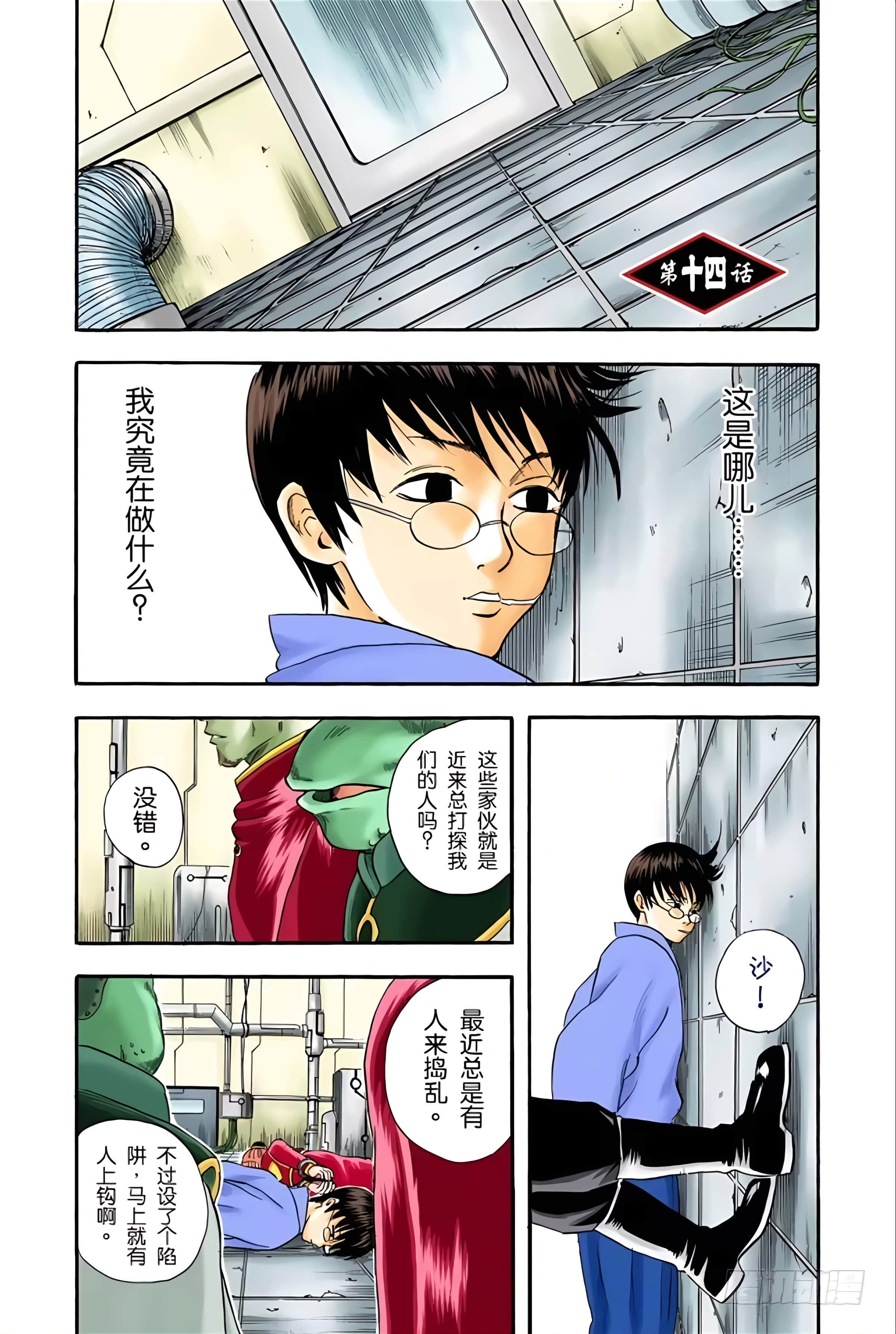 Page 2
