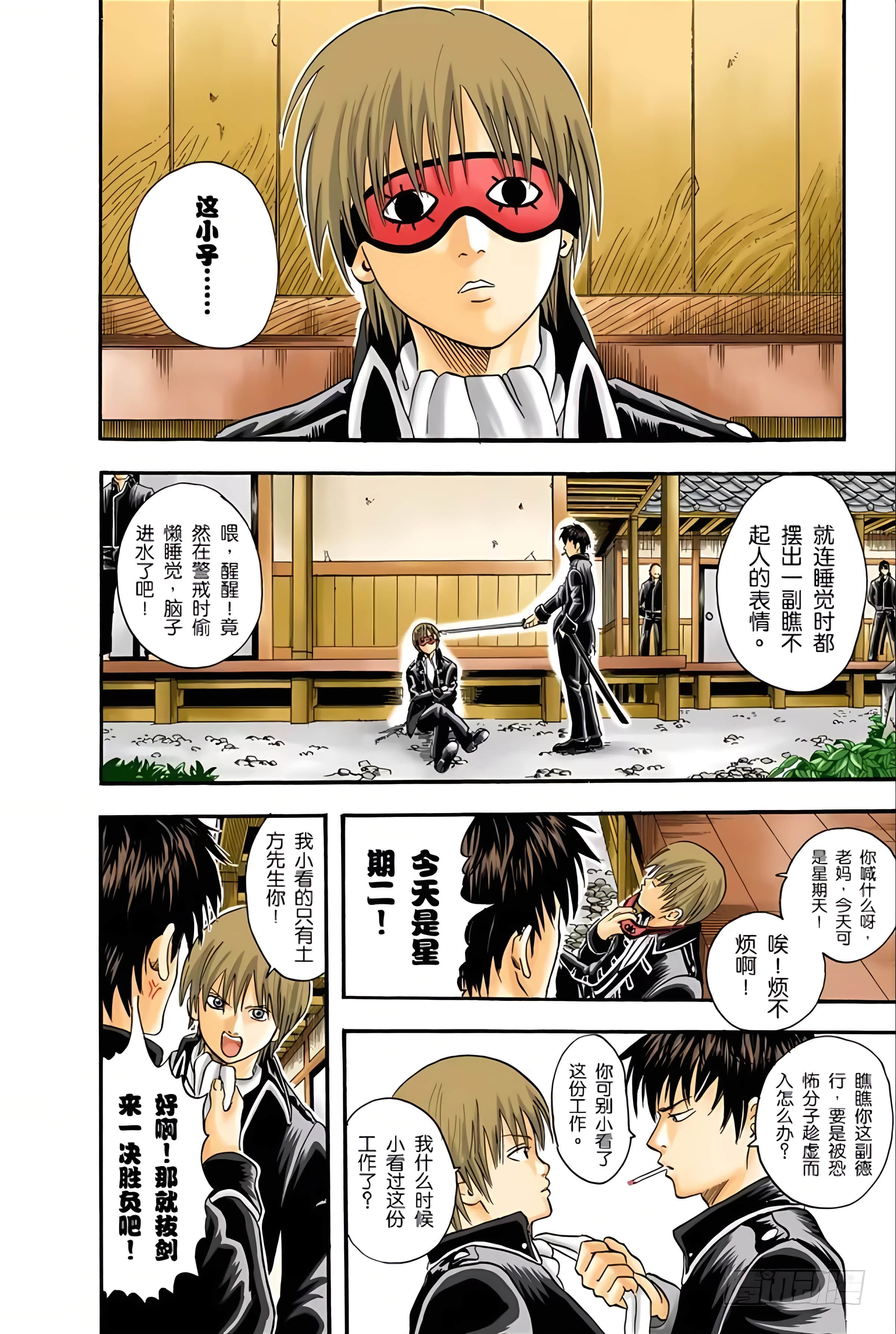 Page 24