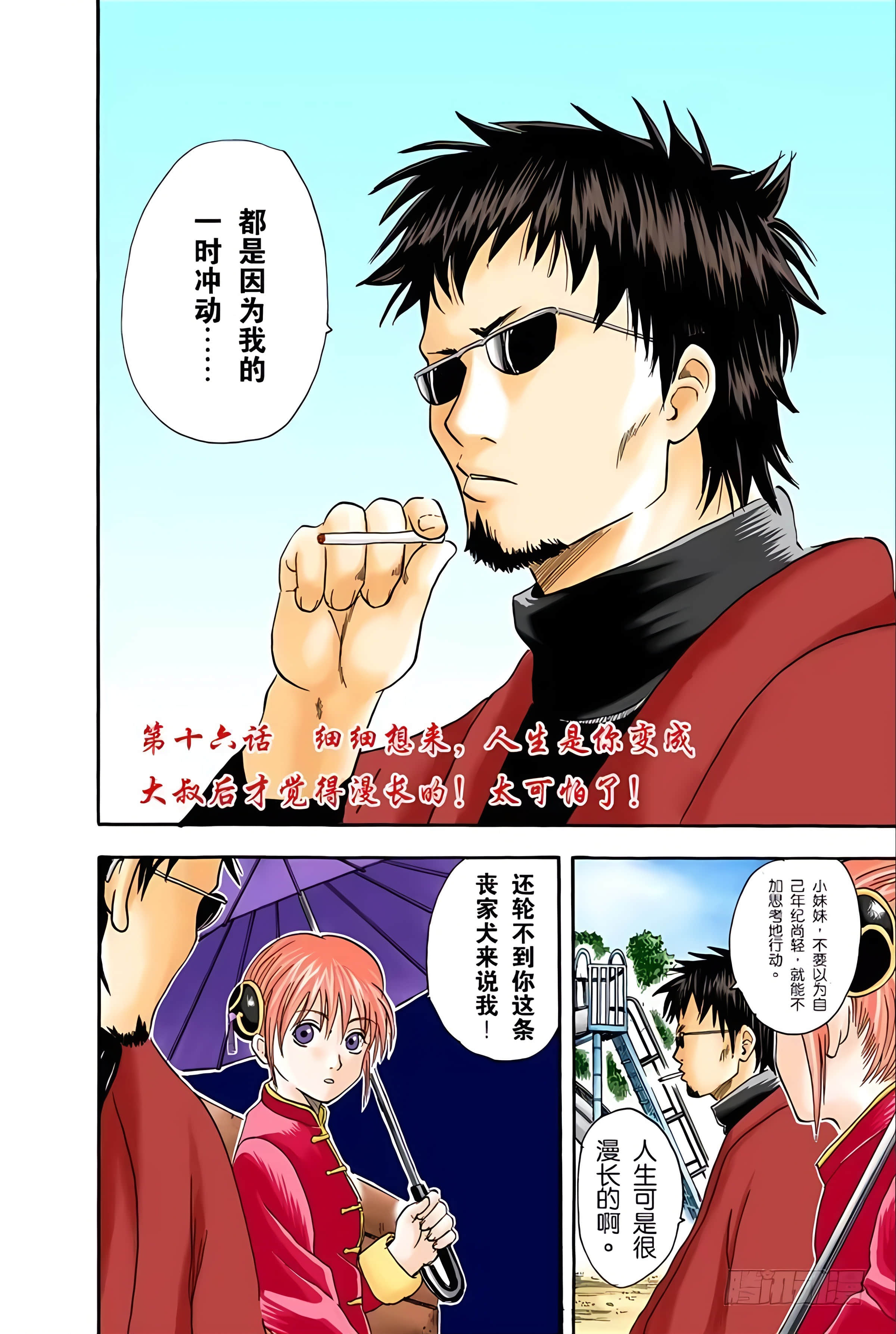 Page 41