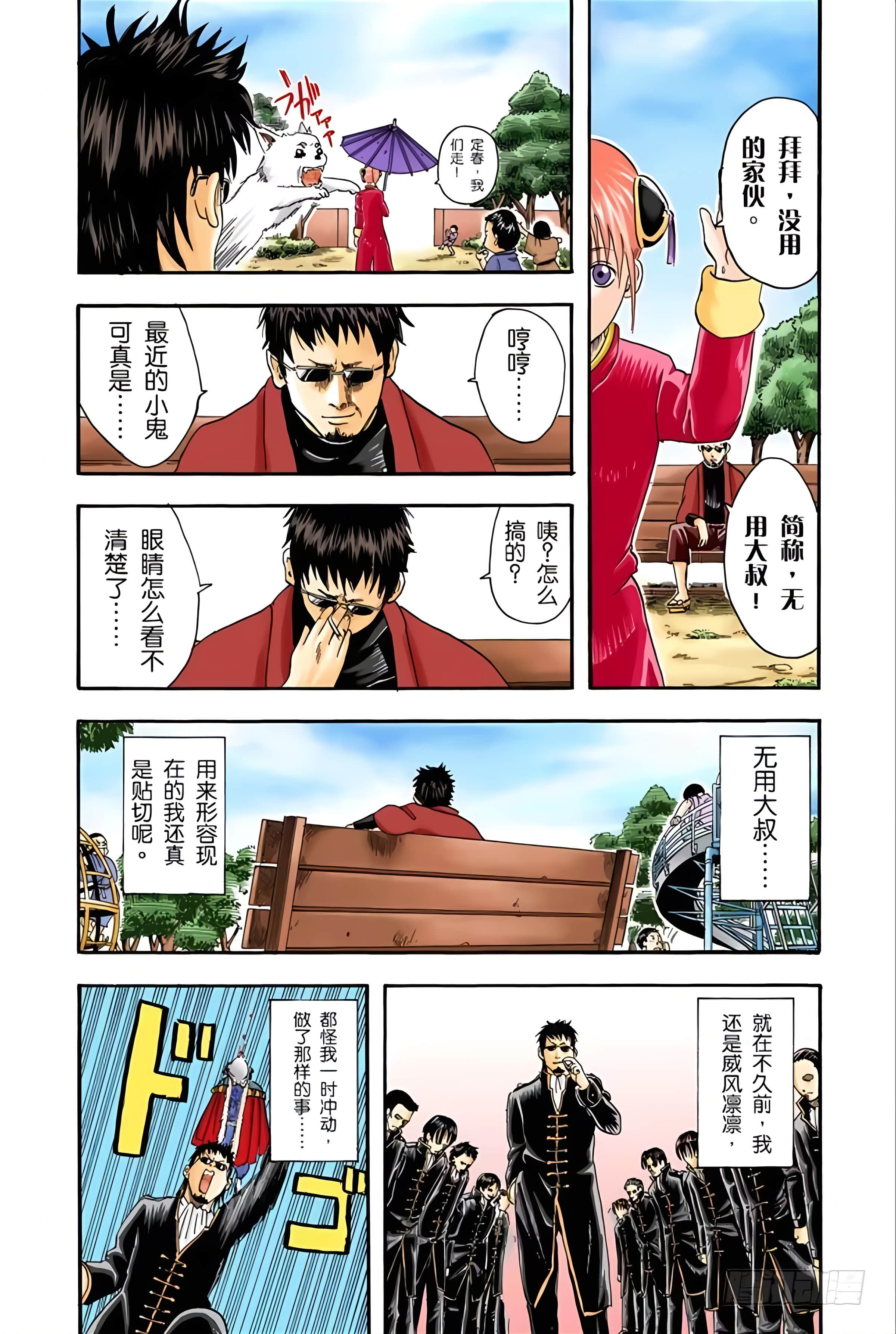 Page 42