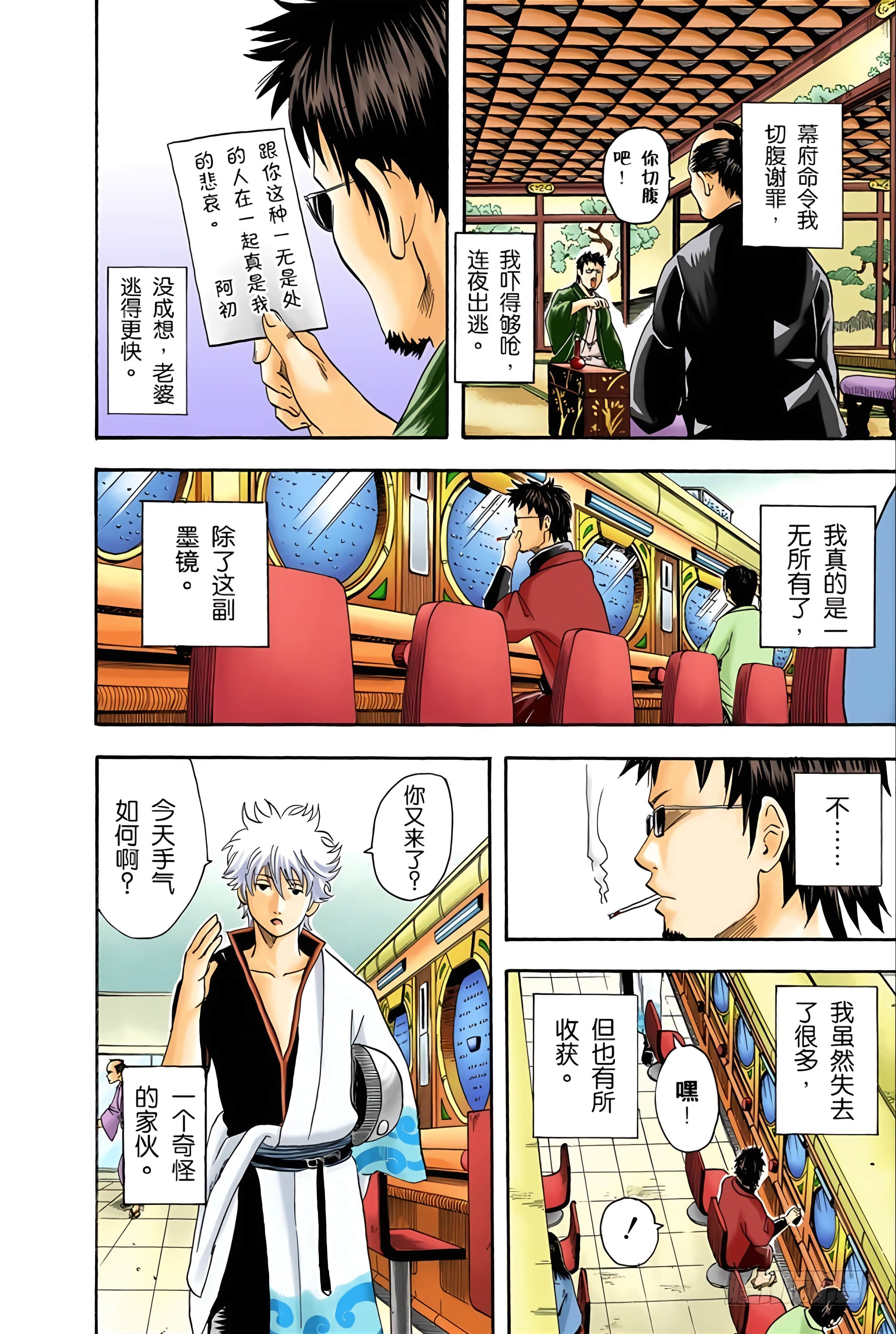 Page 43