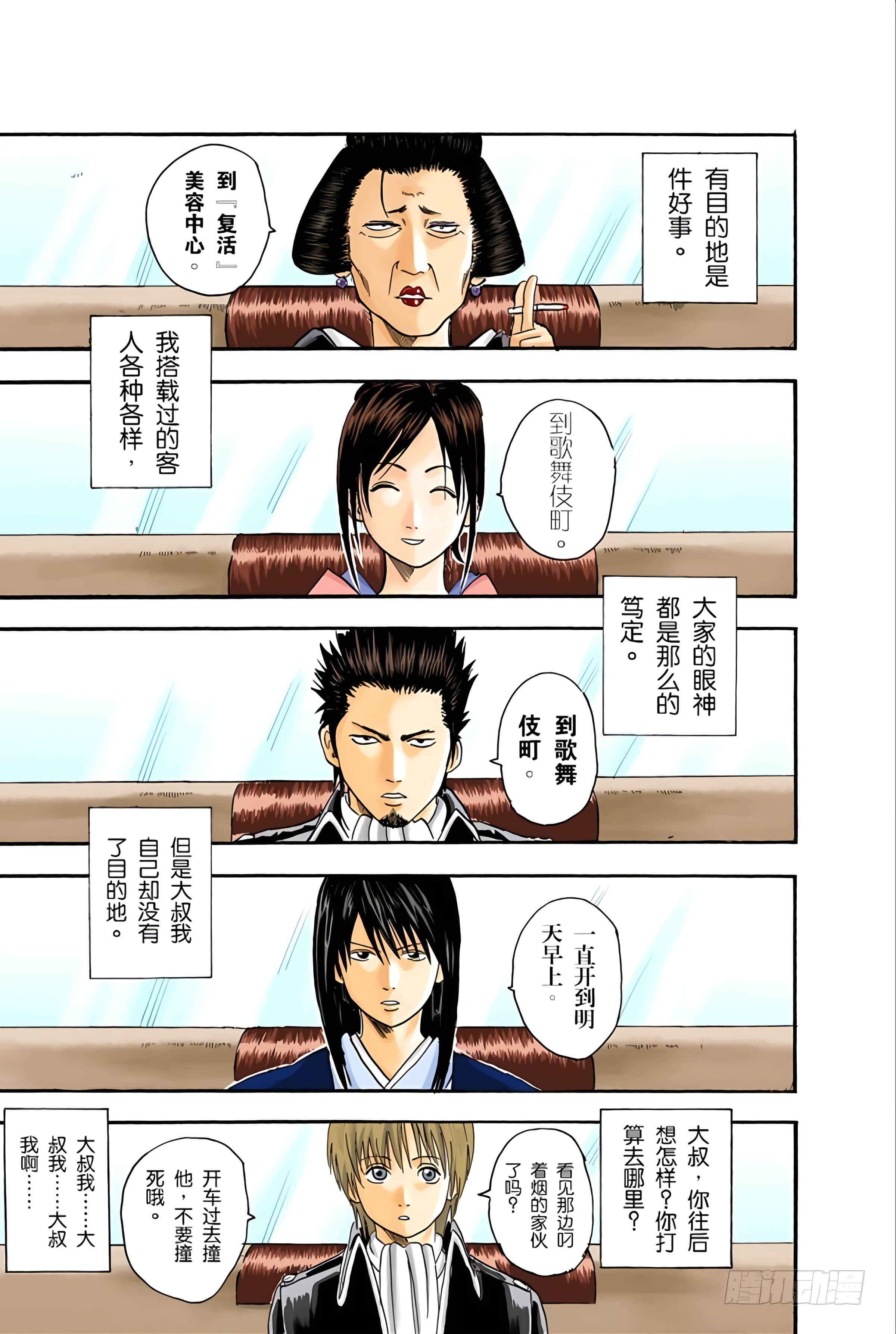 Page 48
