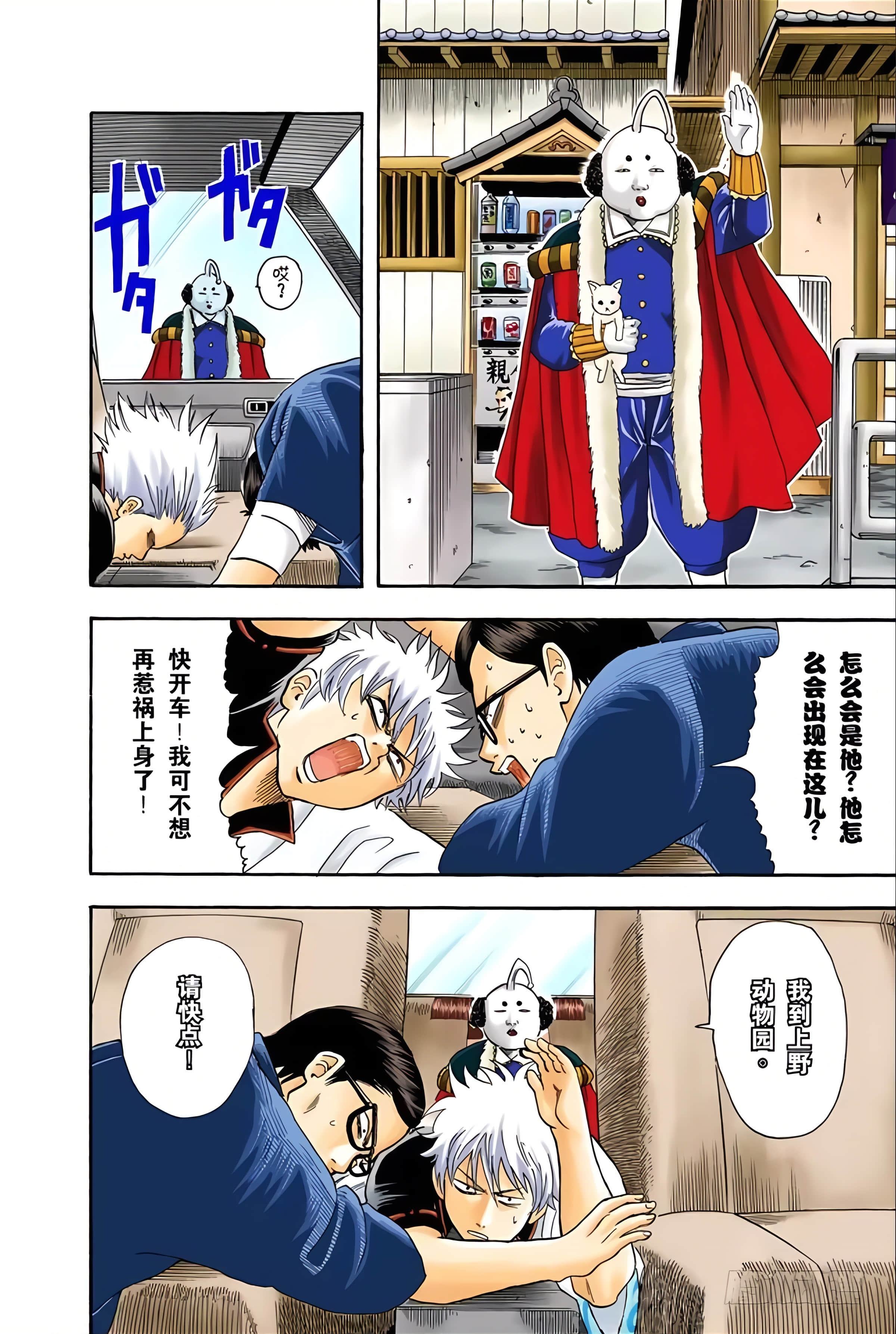 Page 51