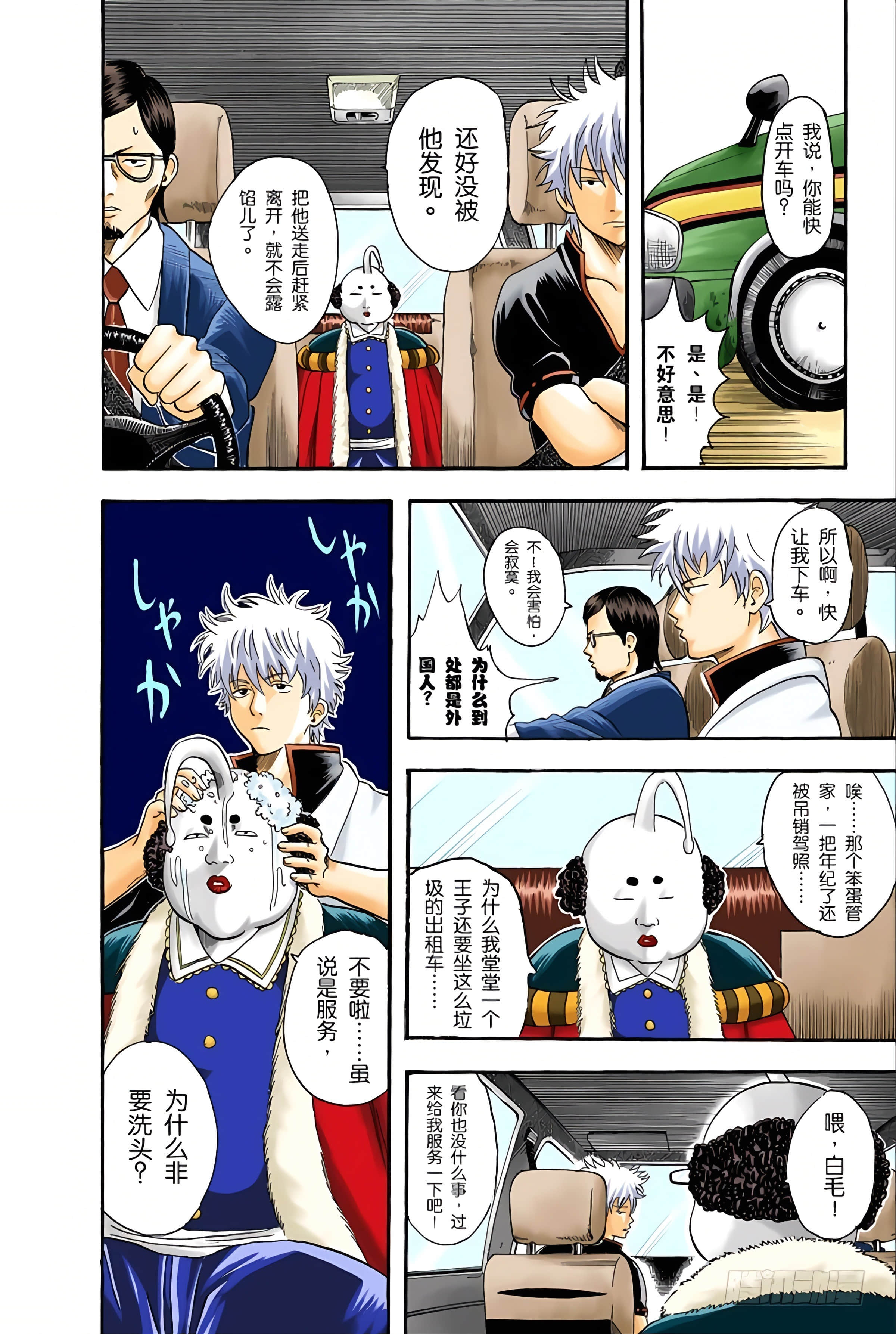 Page 53
