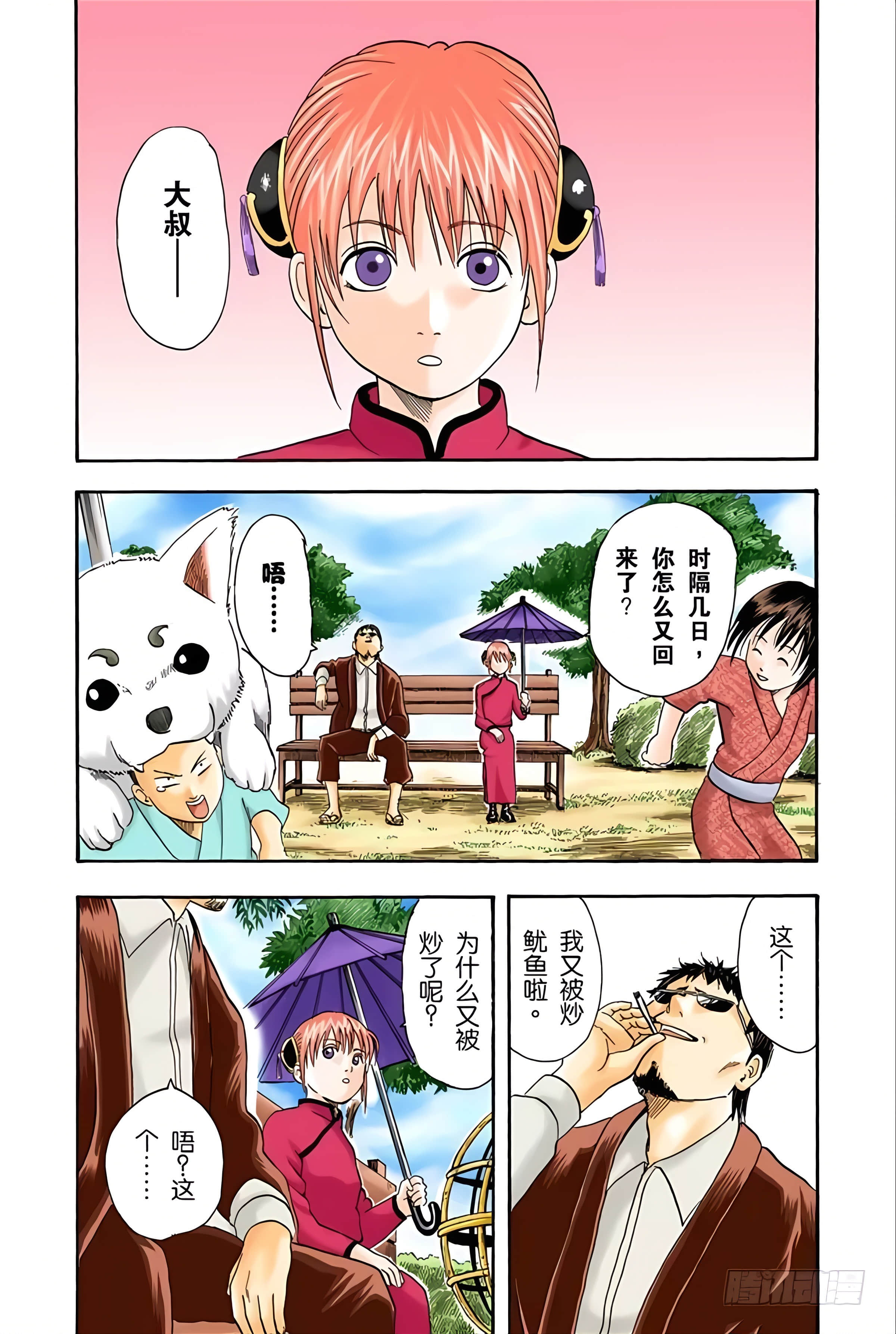 Page 61