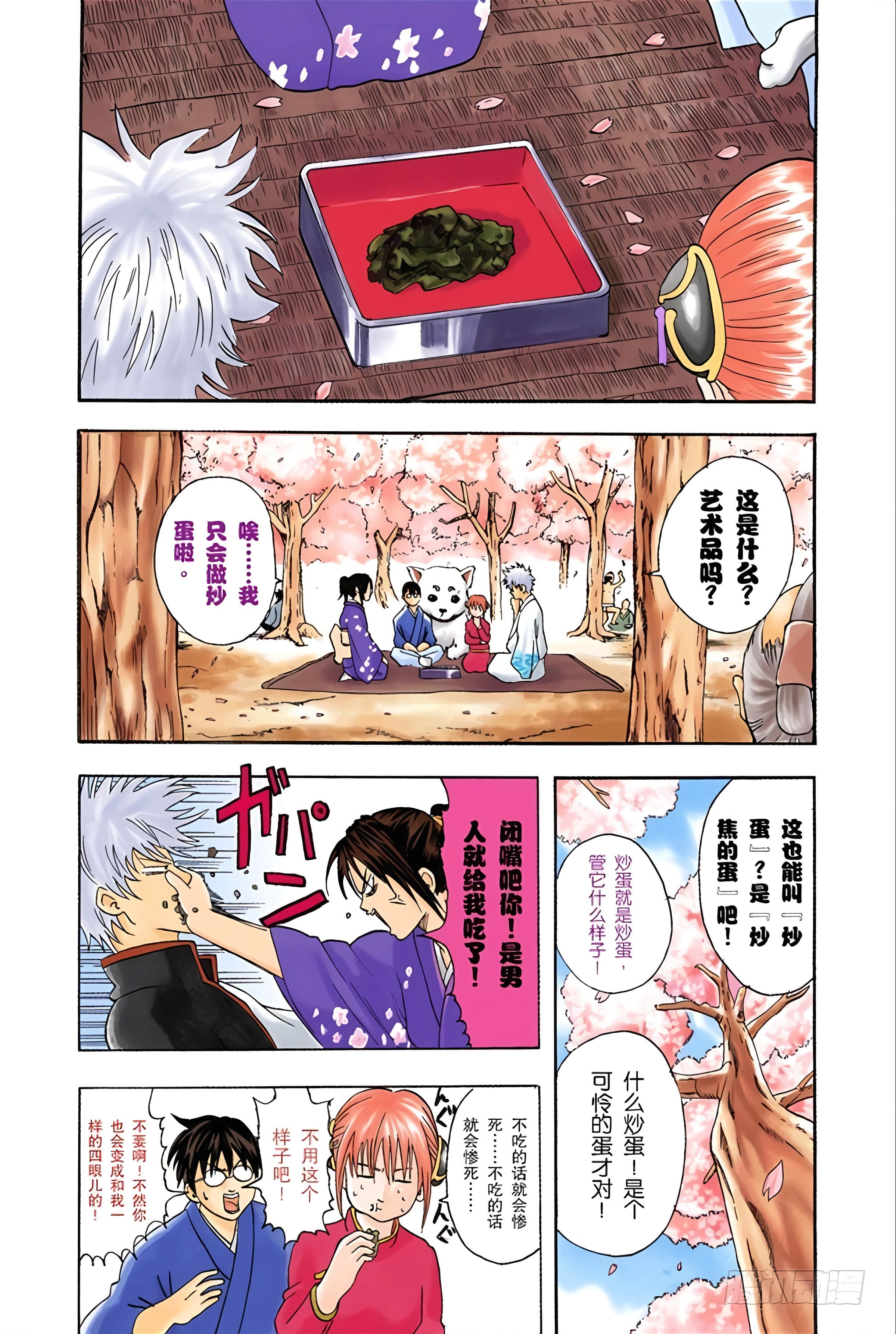 Page 66