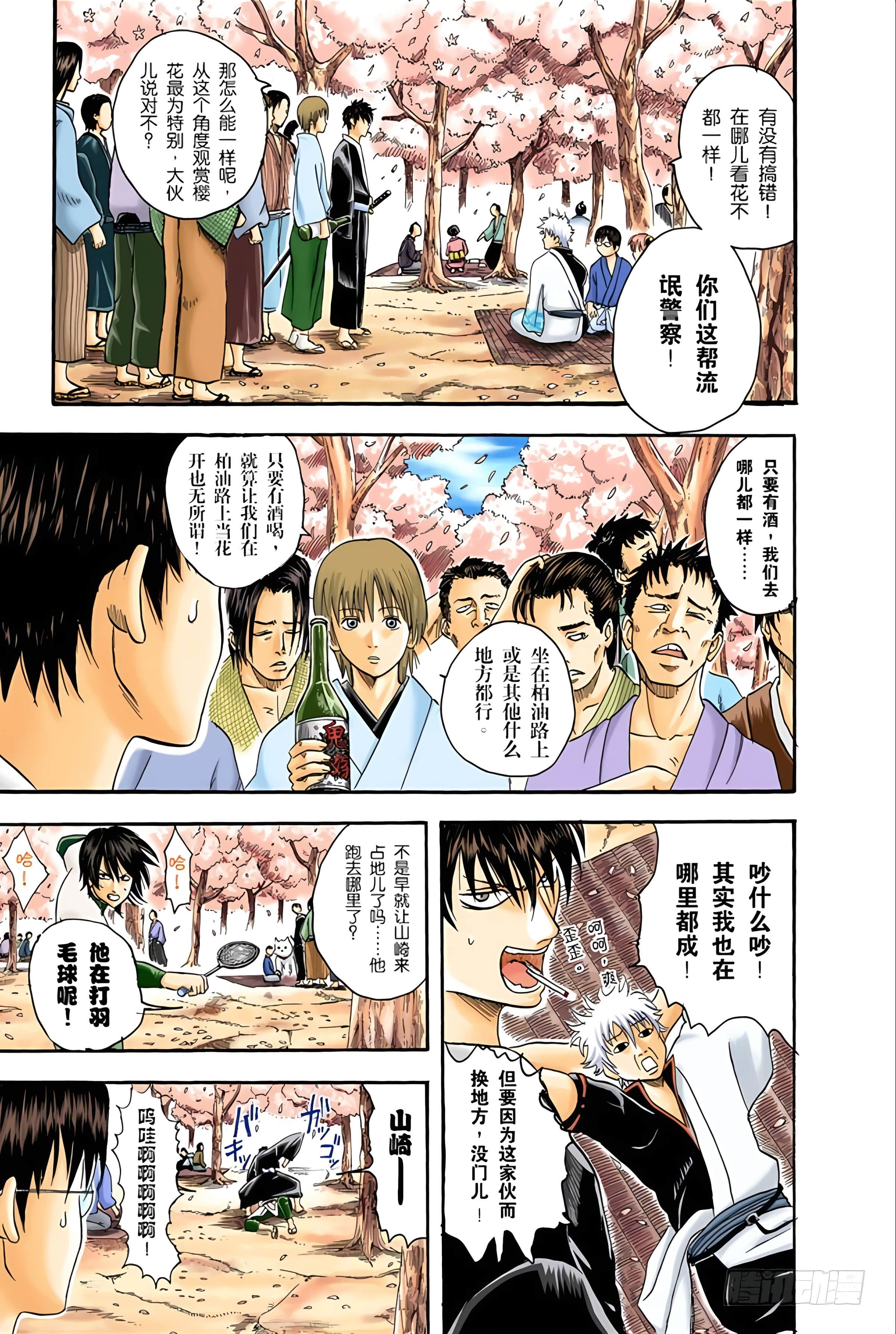 Page 69