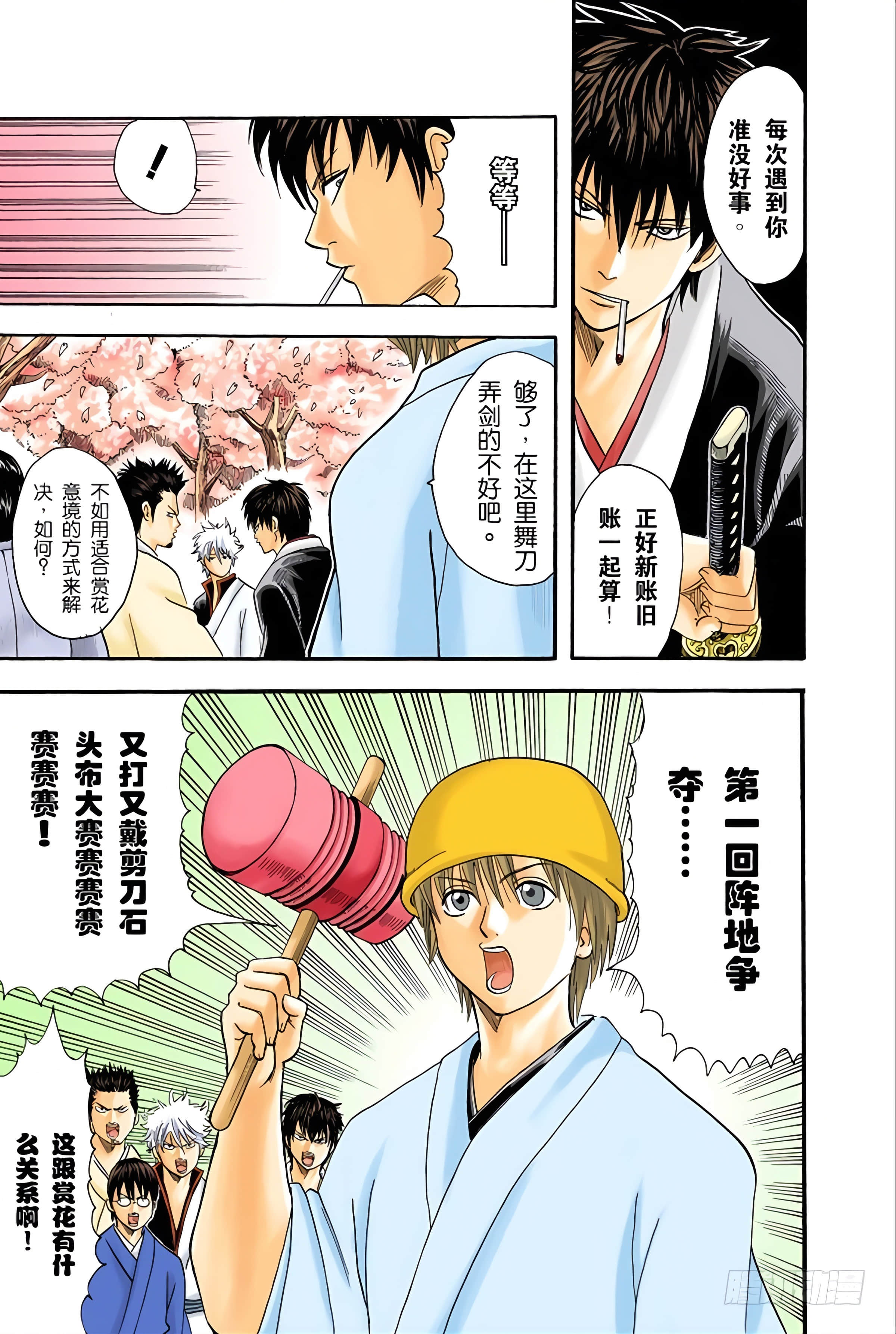 Page 71