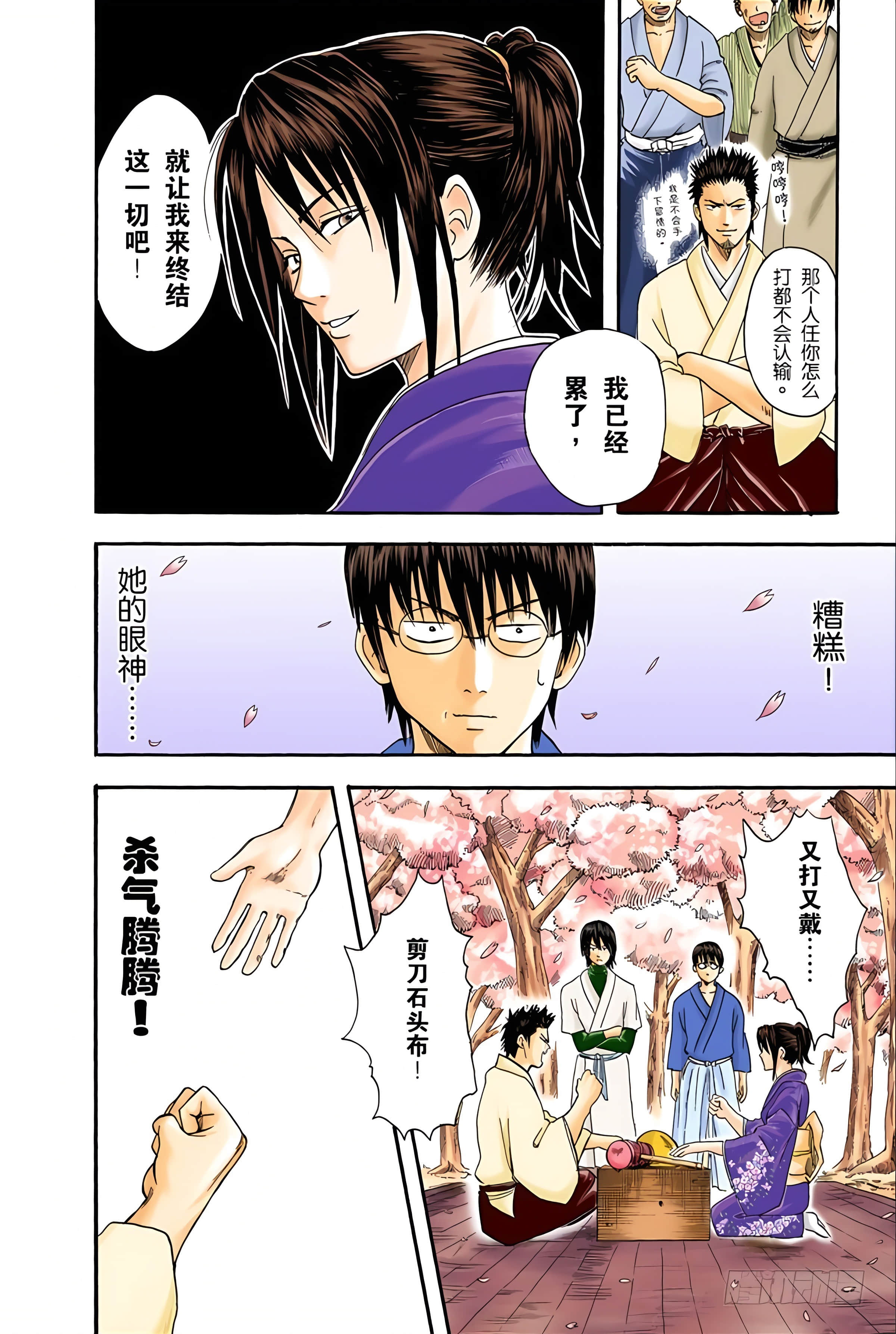 Page 74