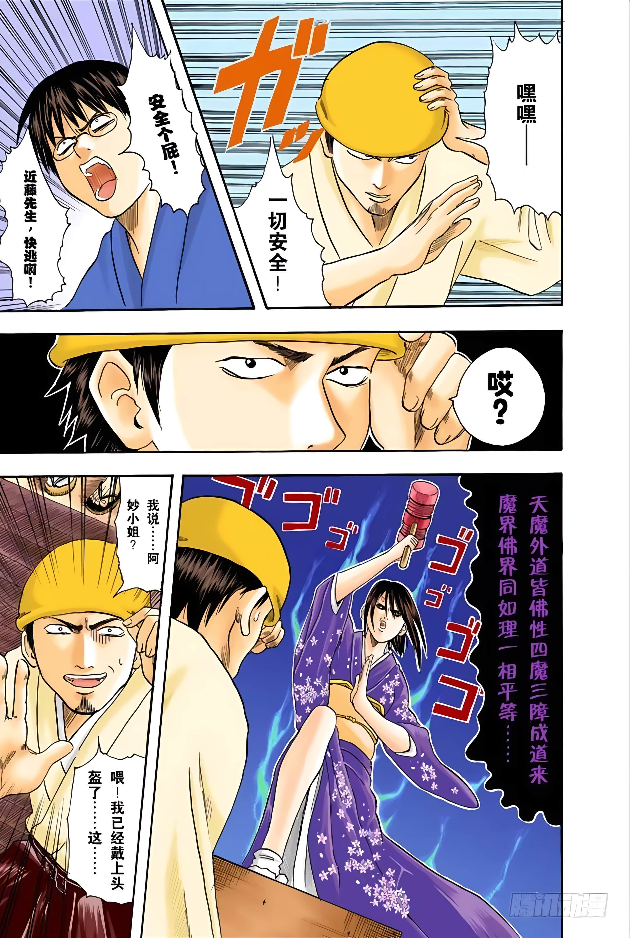 Page 75