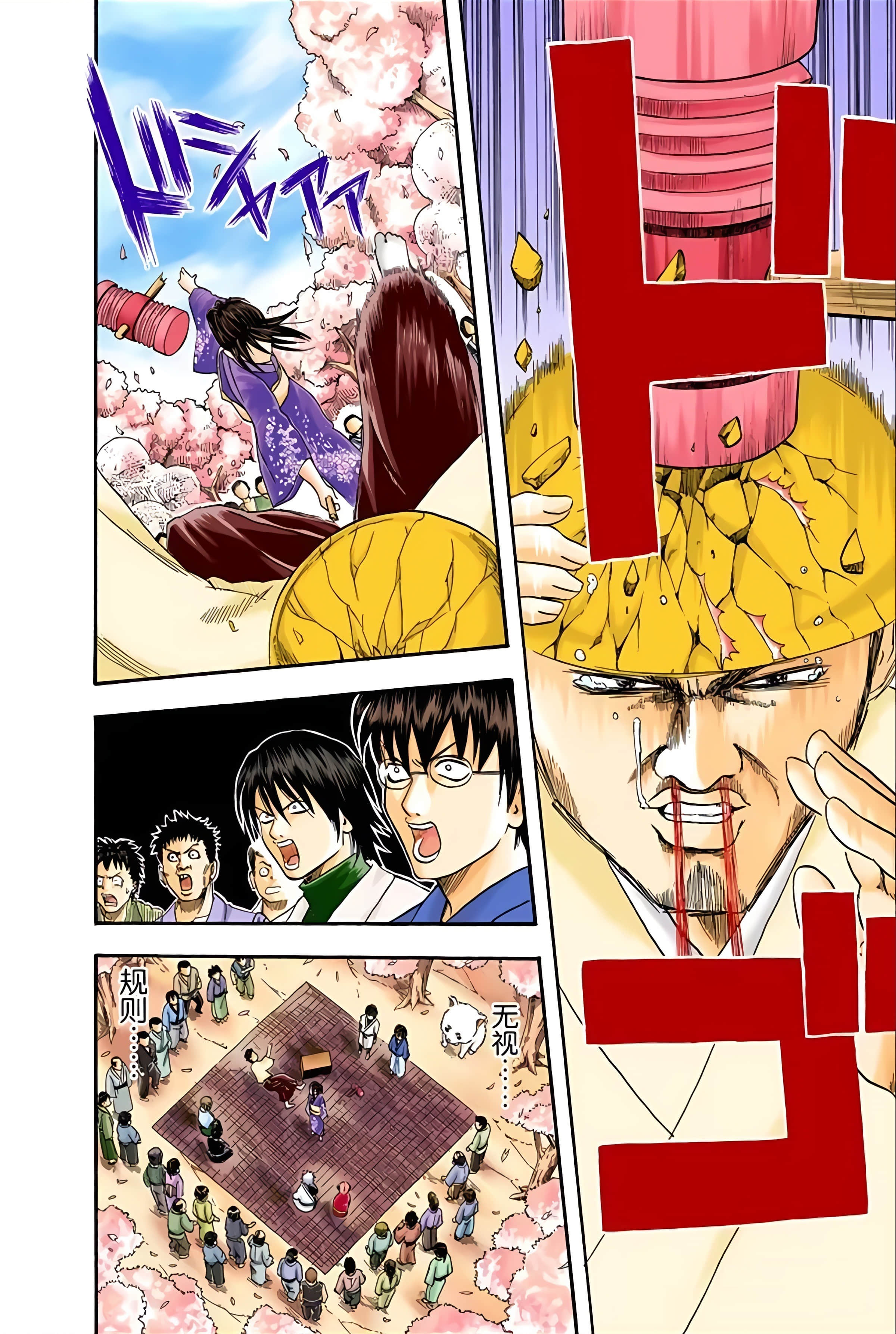 Page 76
