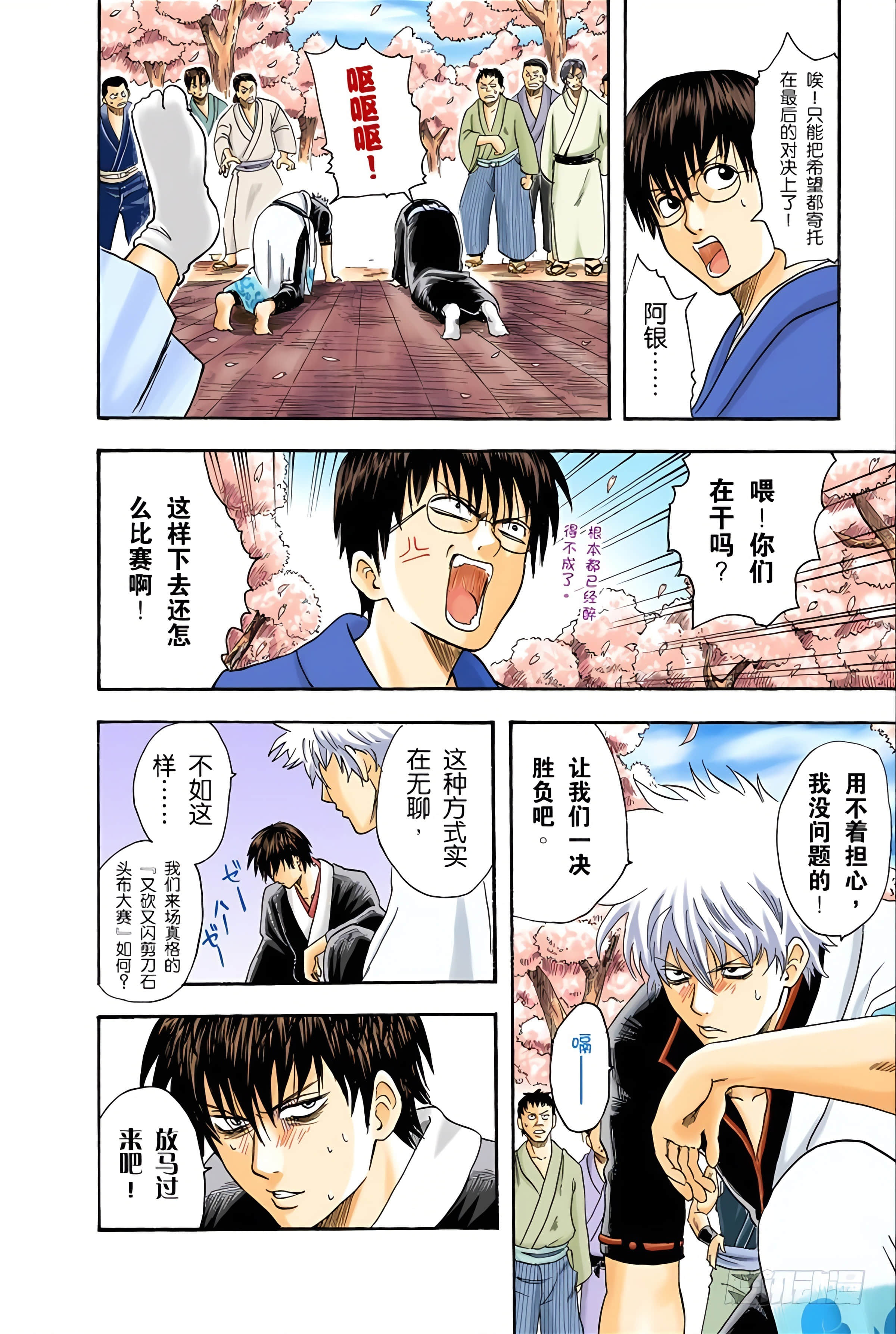 Page 80
