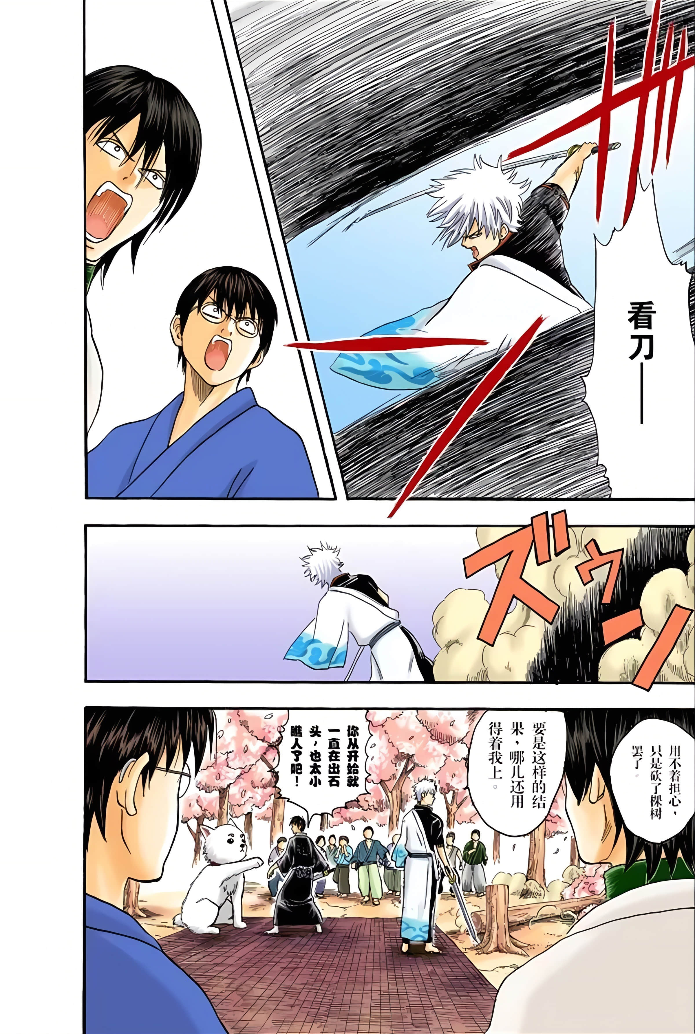 Page 82