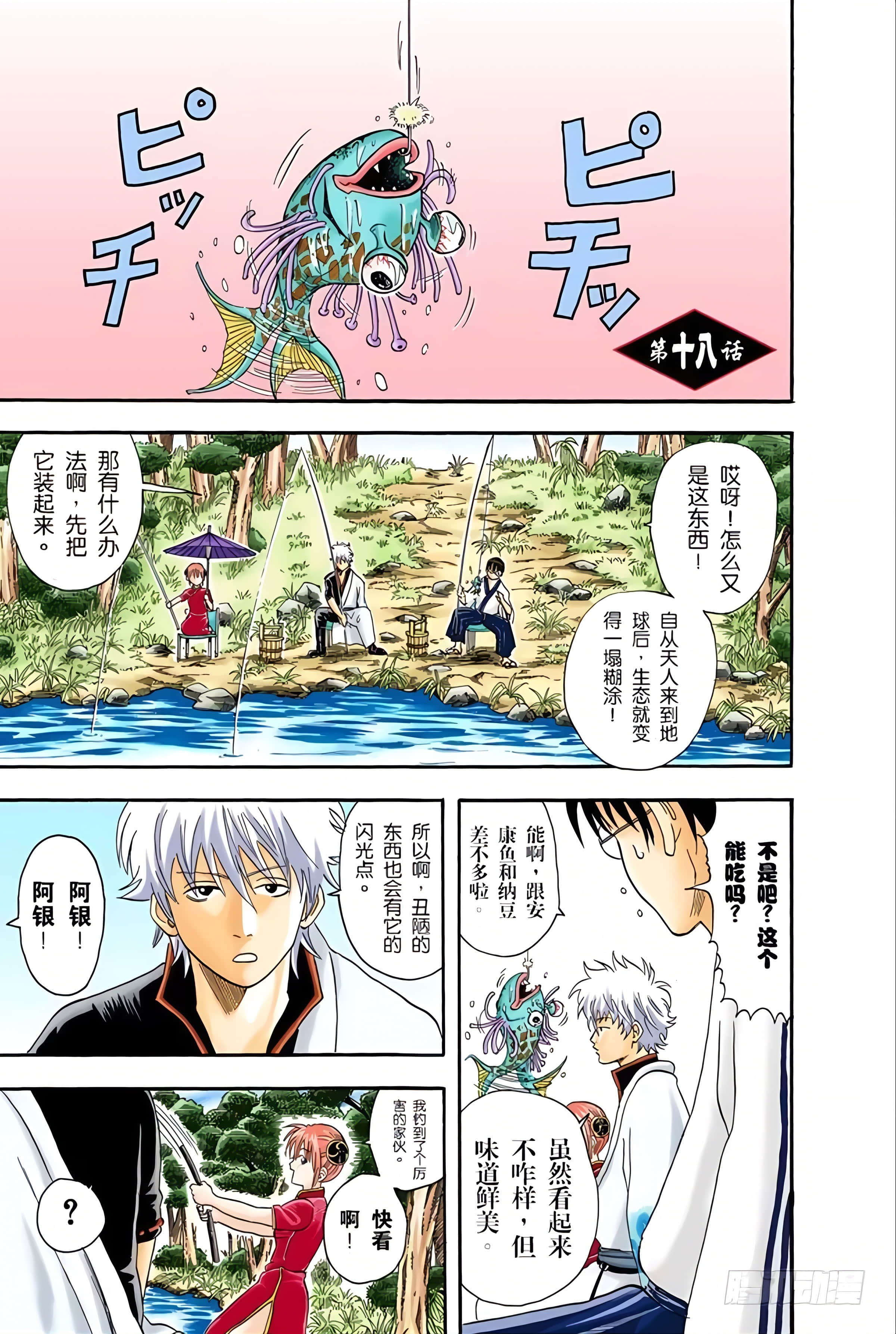 Page 84