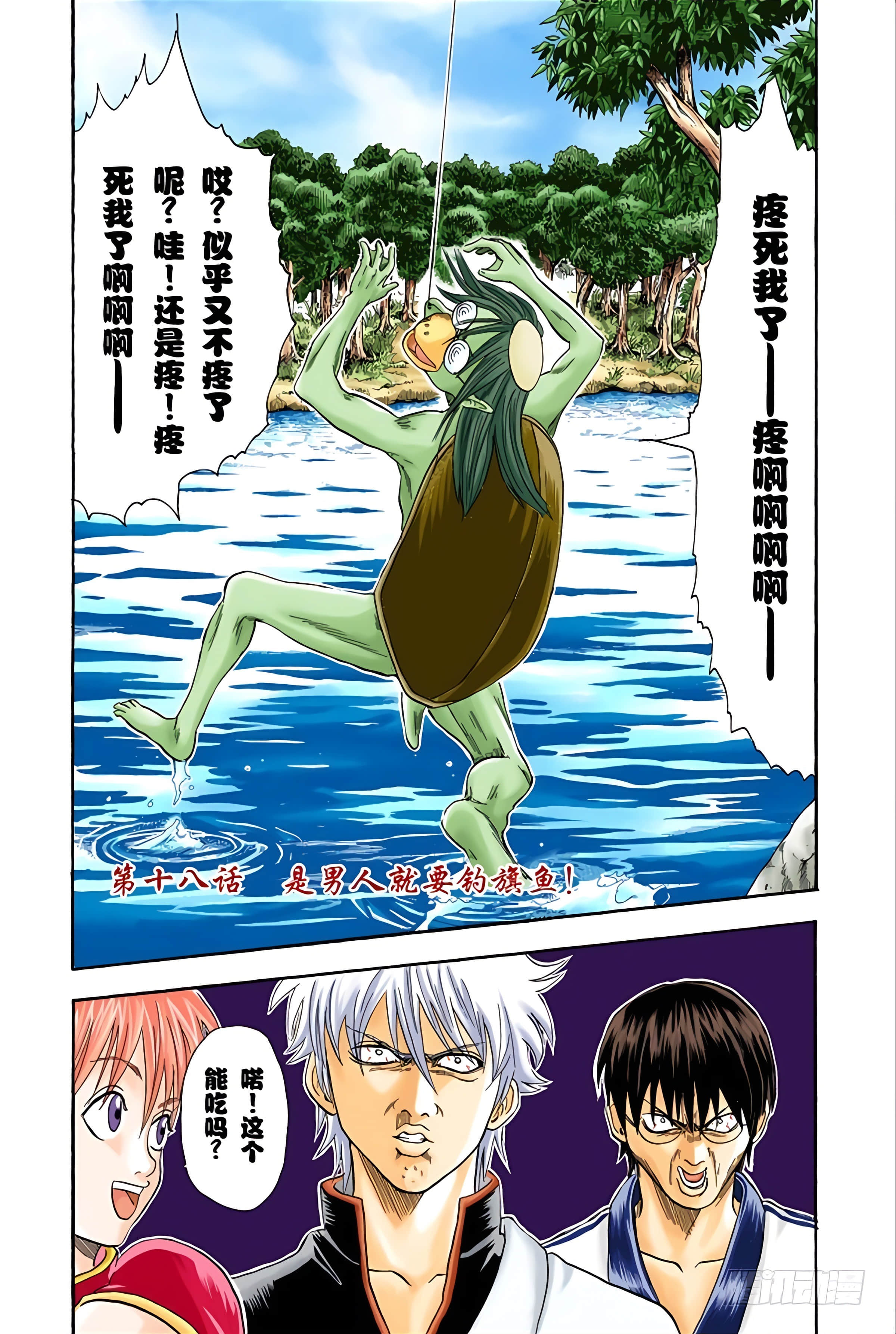 Page 85