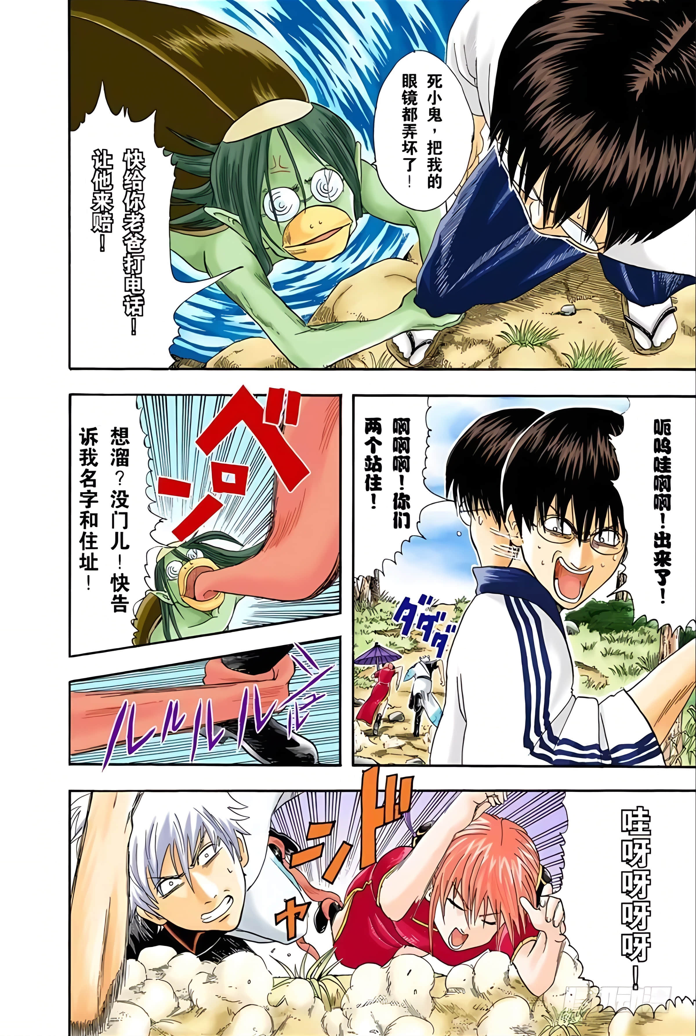 Page 87