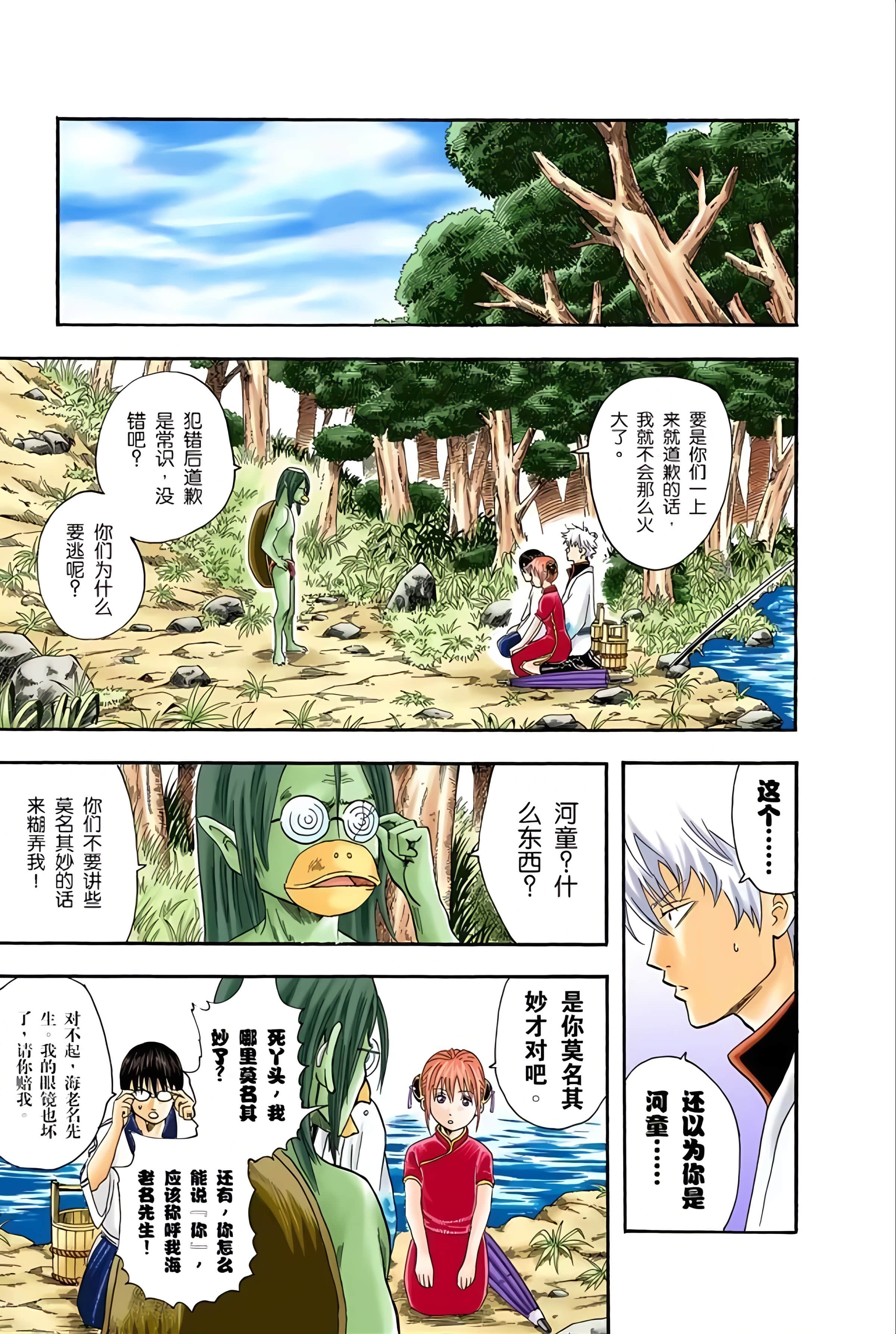Page 88