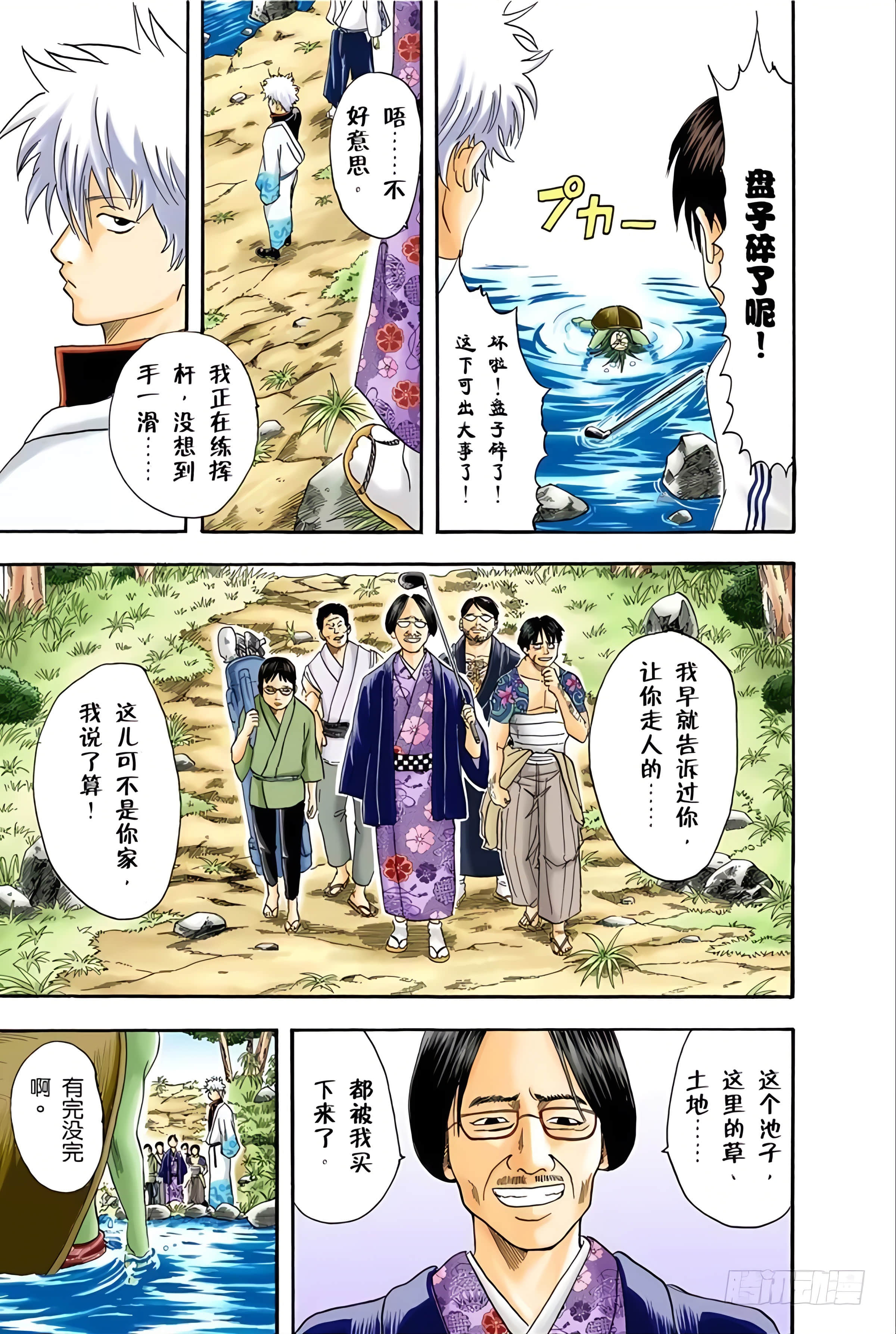 Page 90