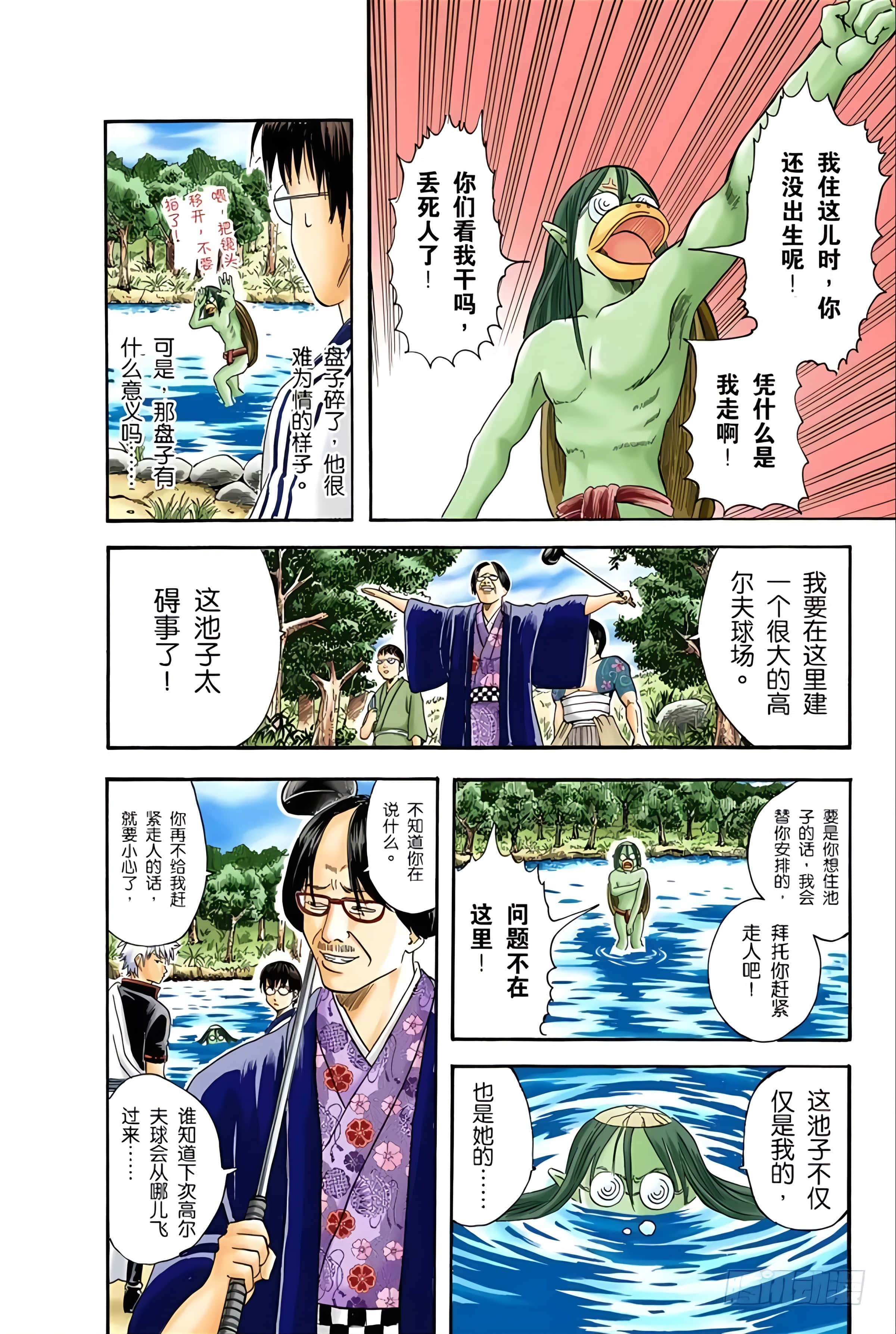 Page 91