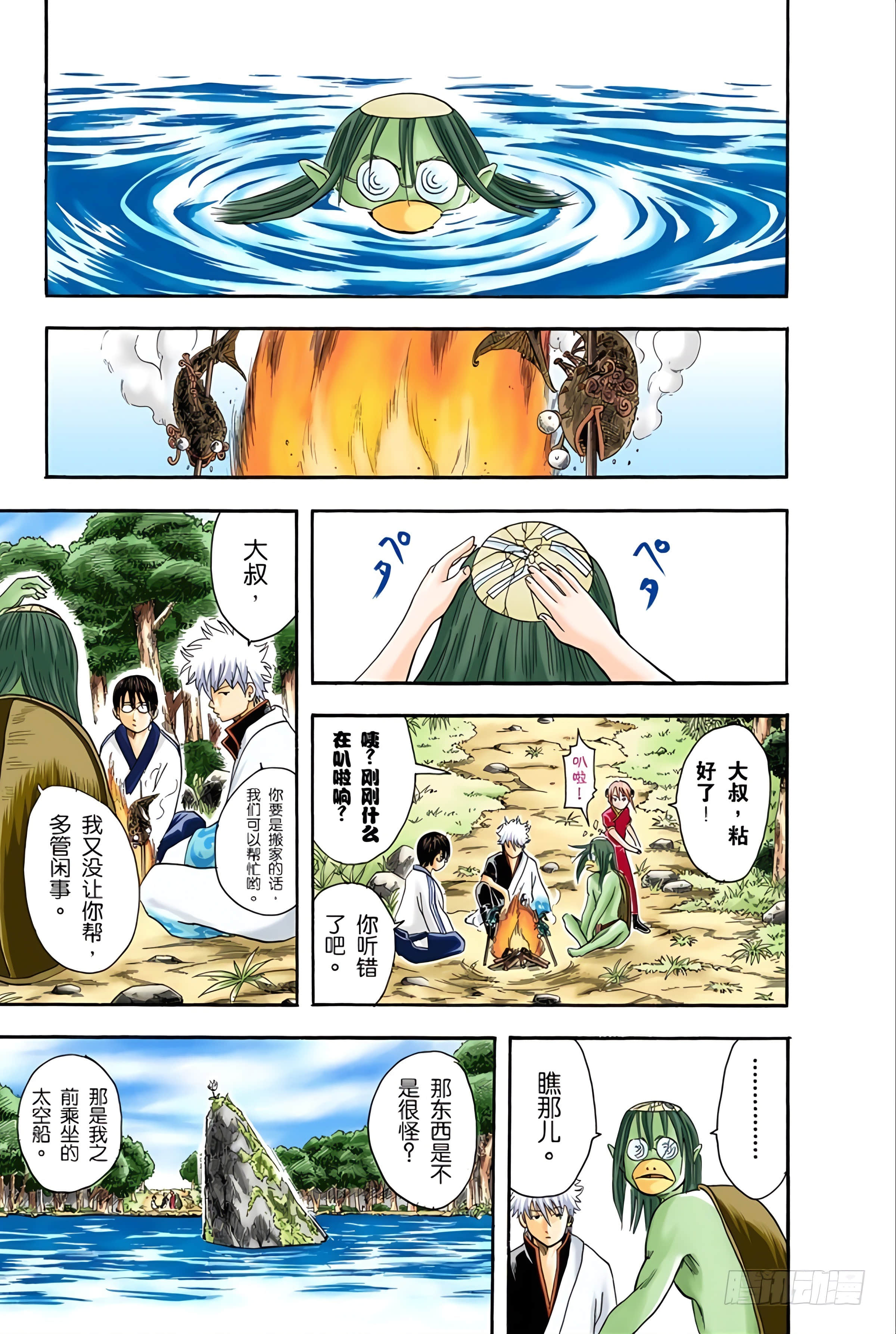 Page 92