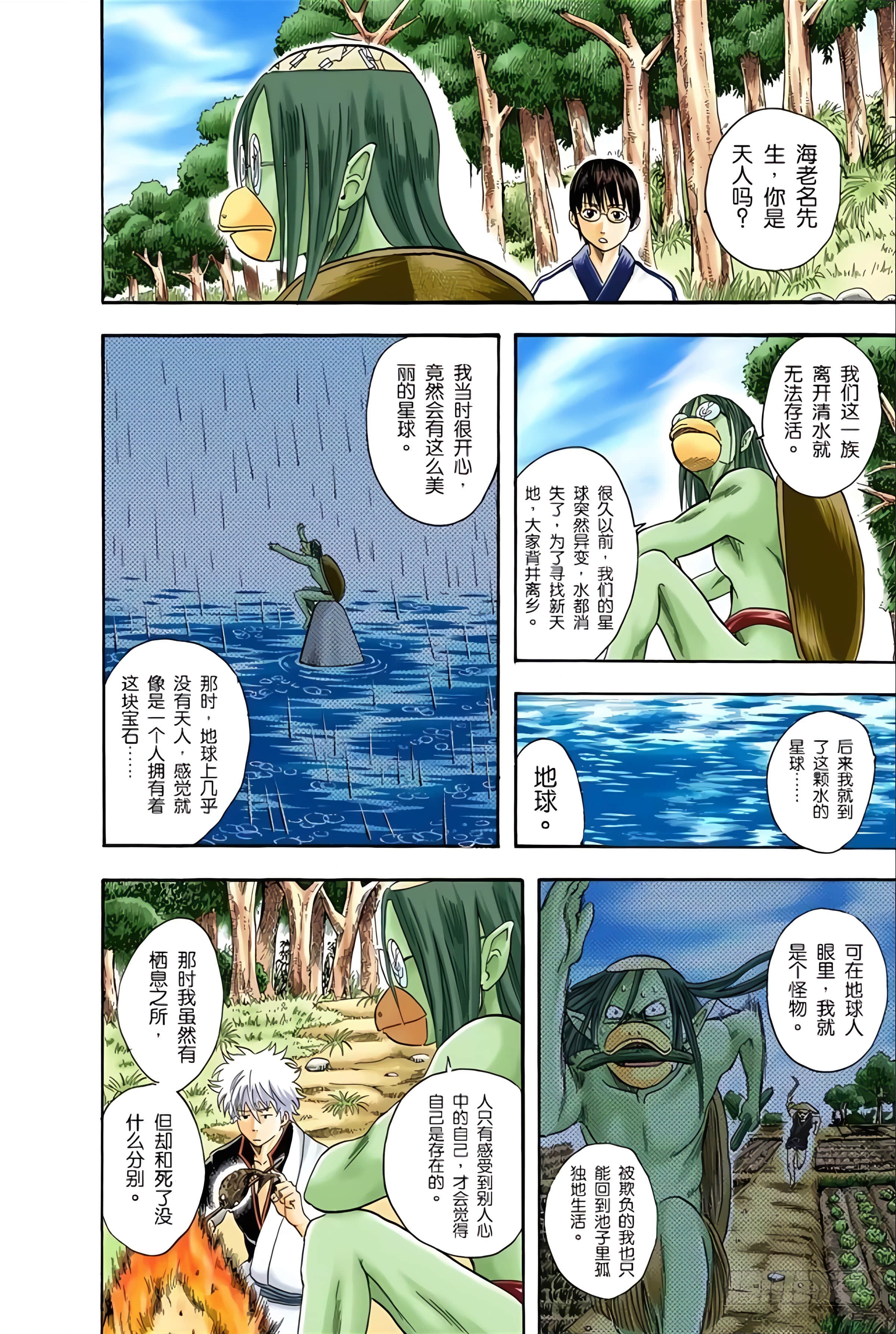 Page 93