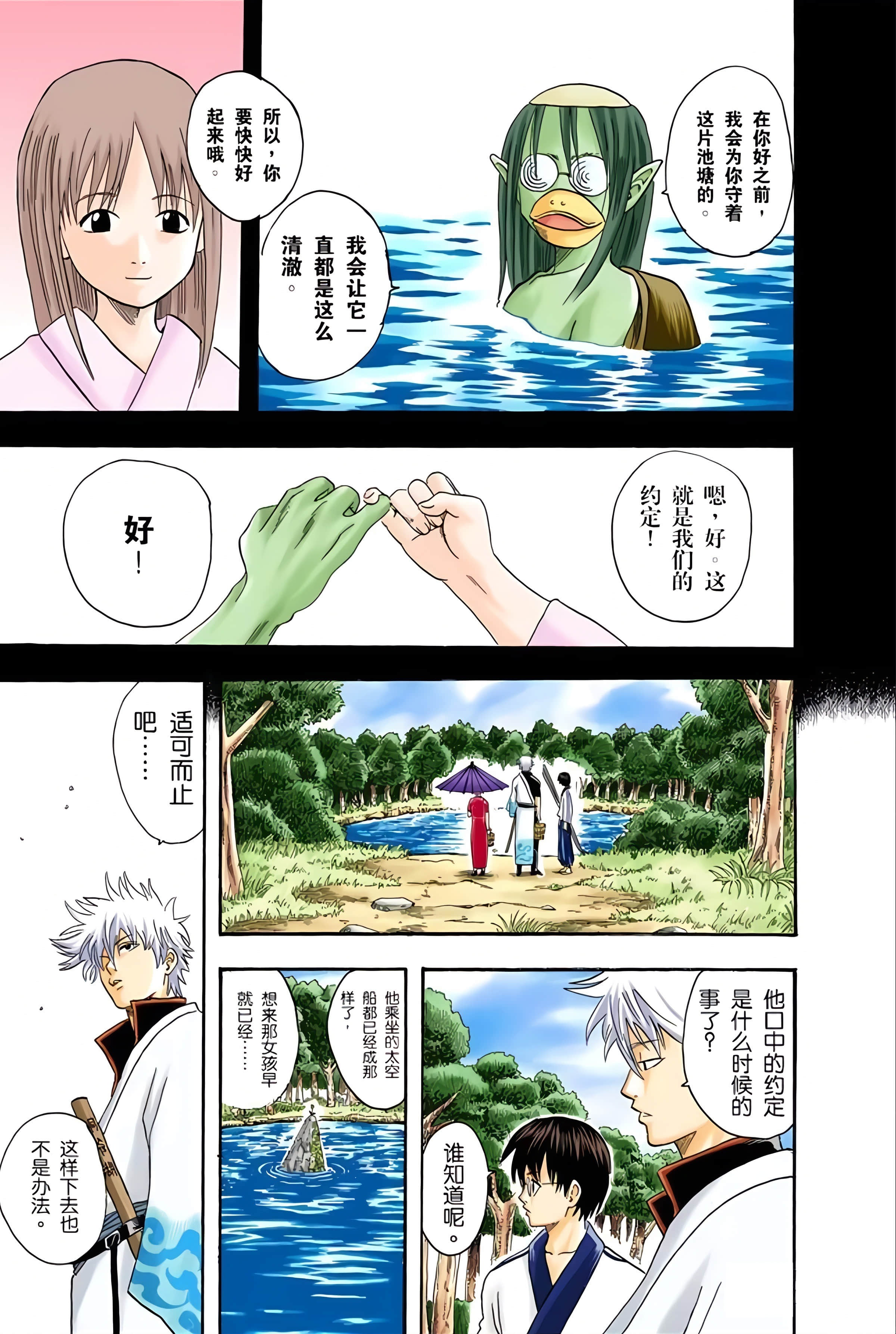 Page 96