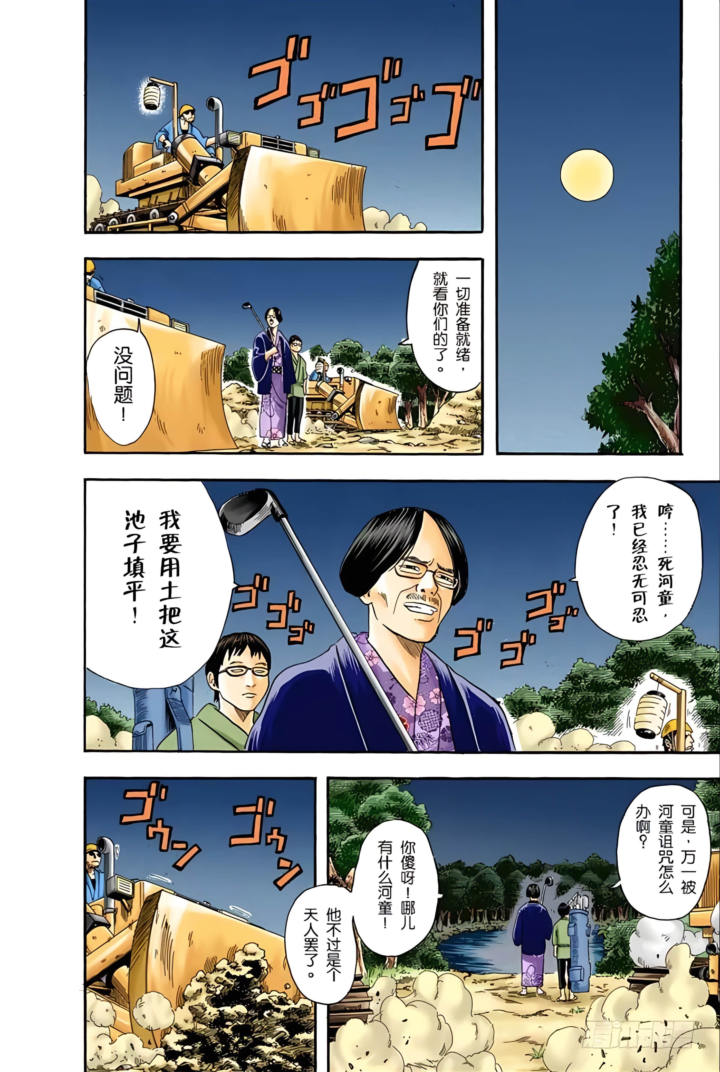 Page 97