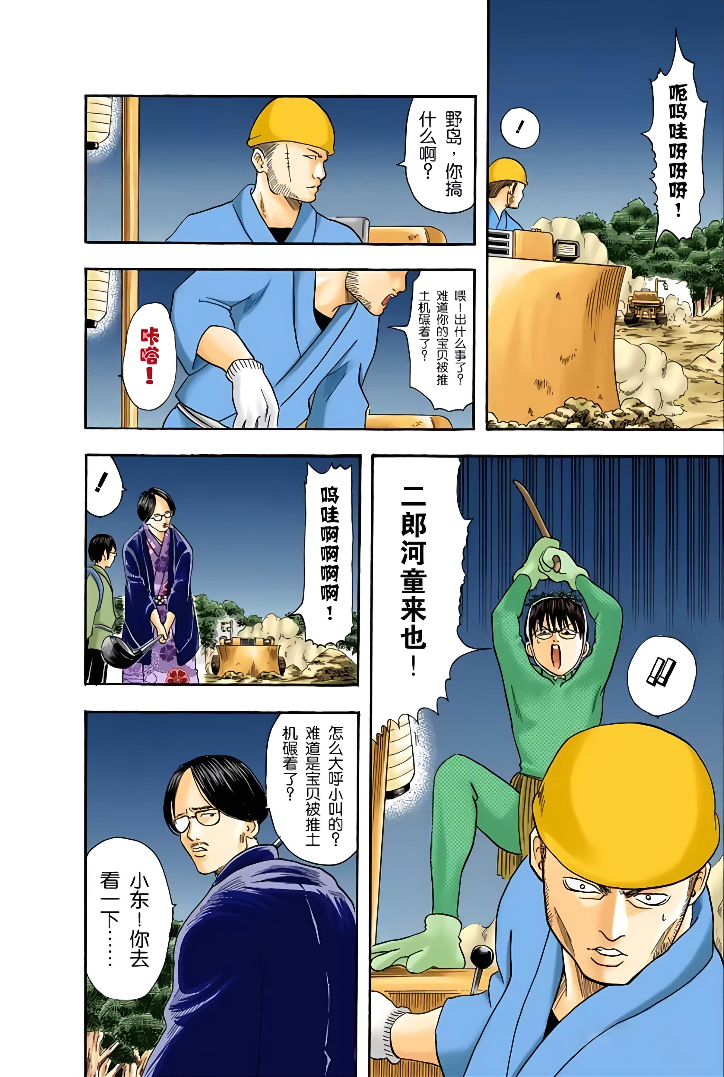 Page 99