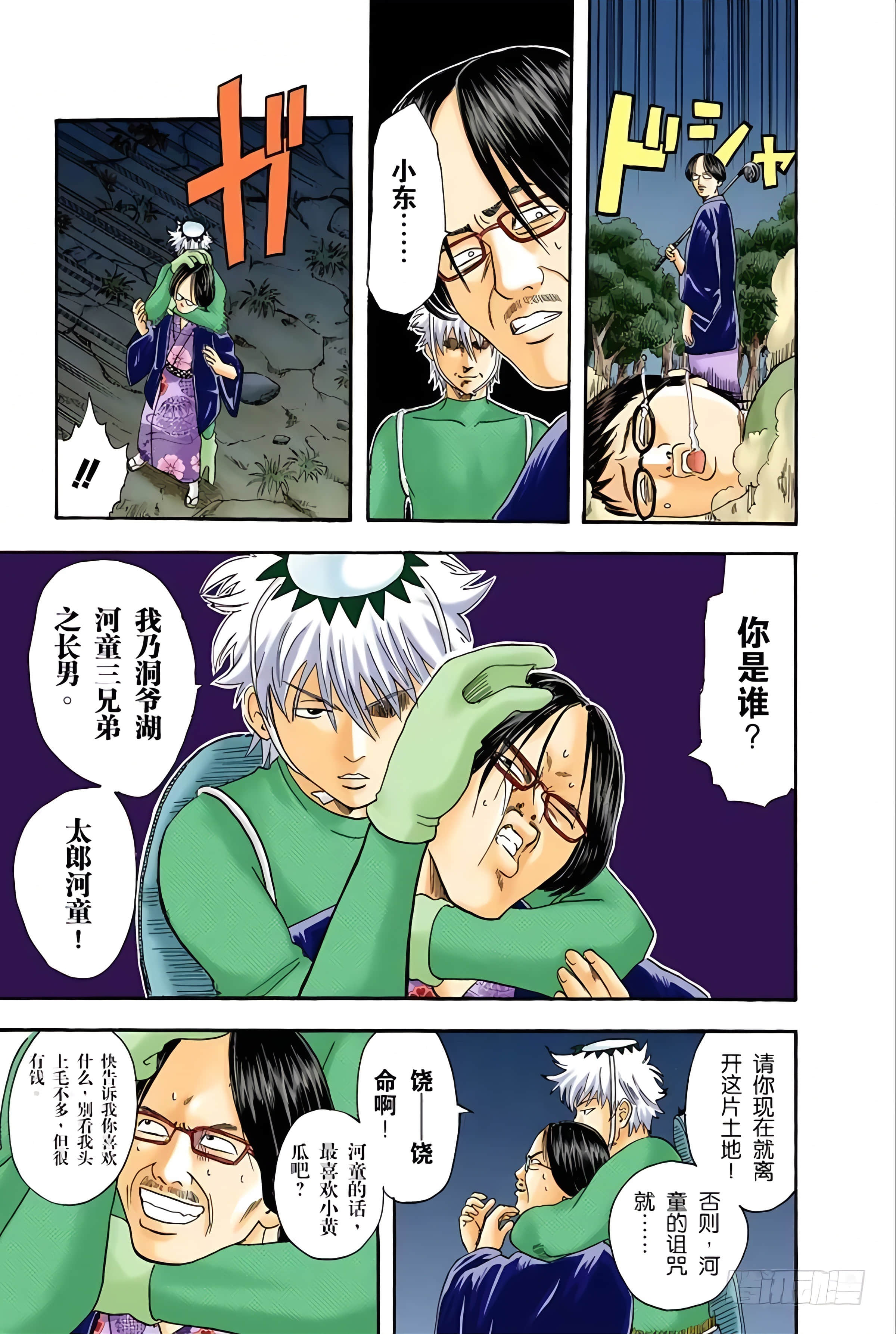 Page 100