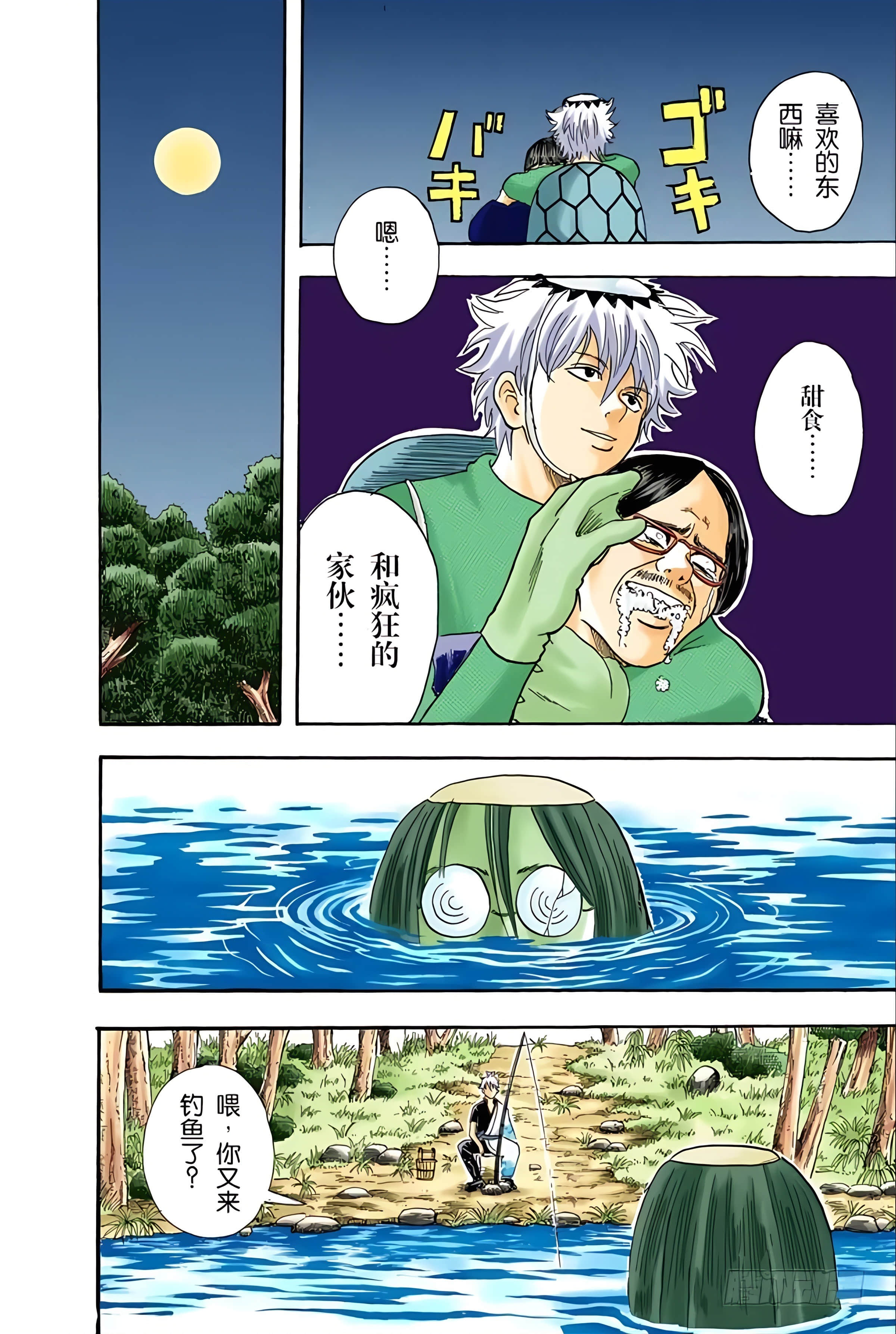 Page 101