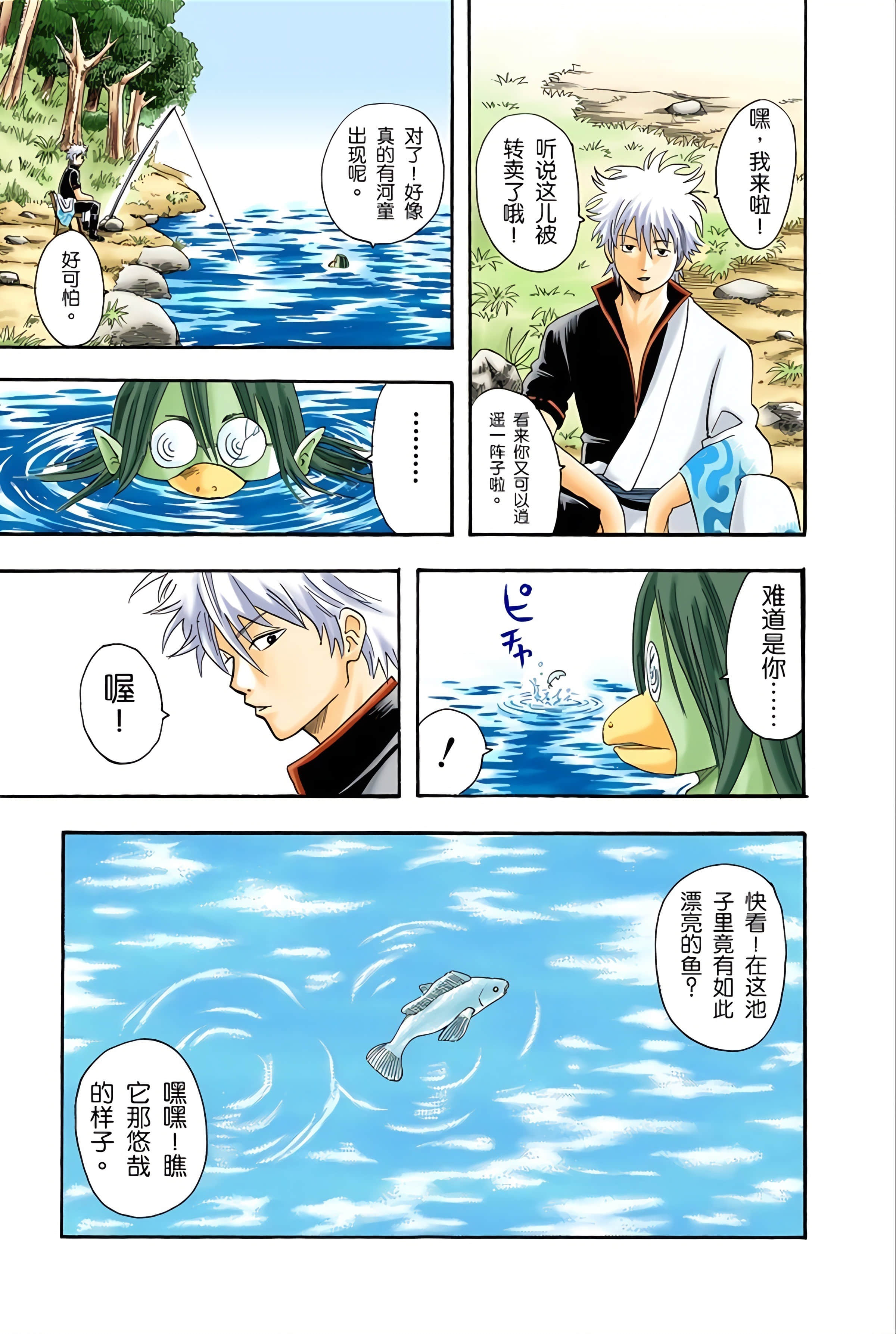 Page 102