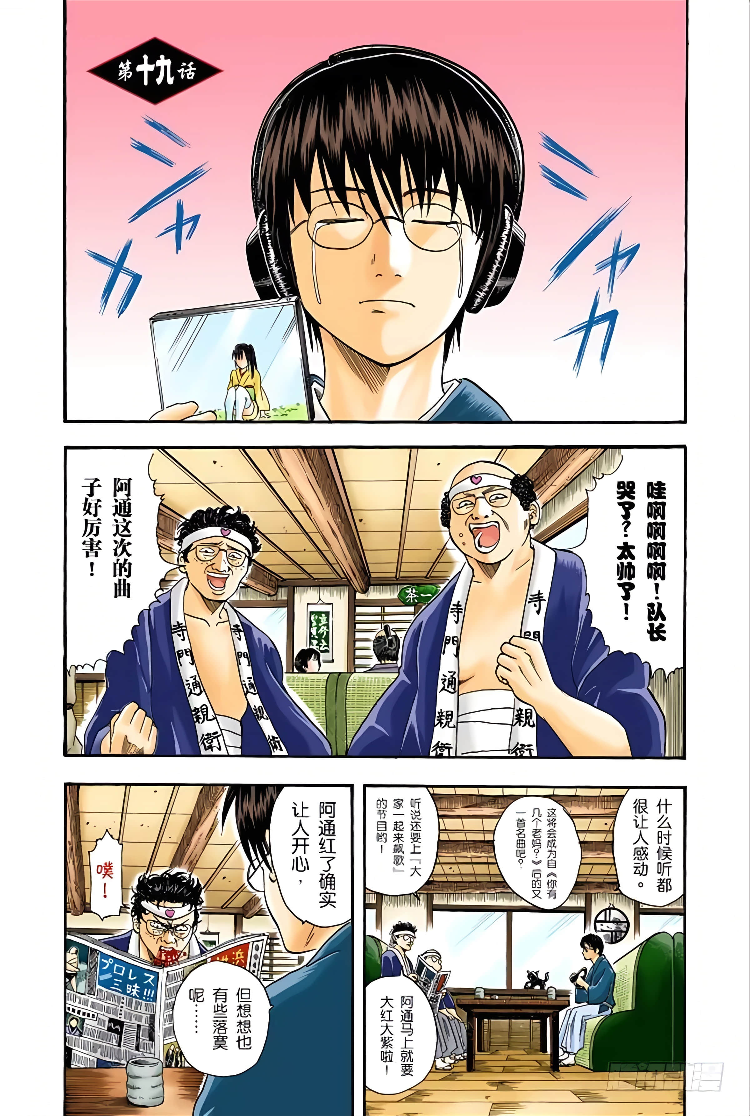 Page 103
