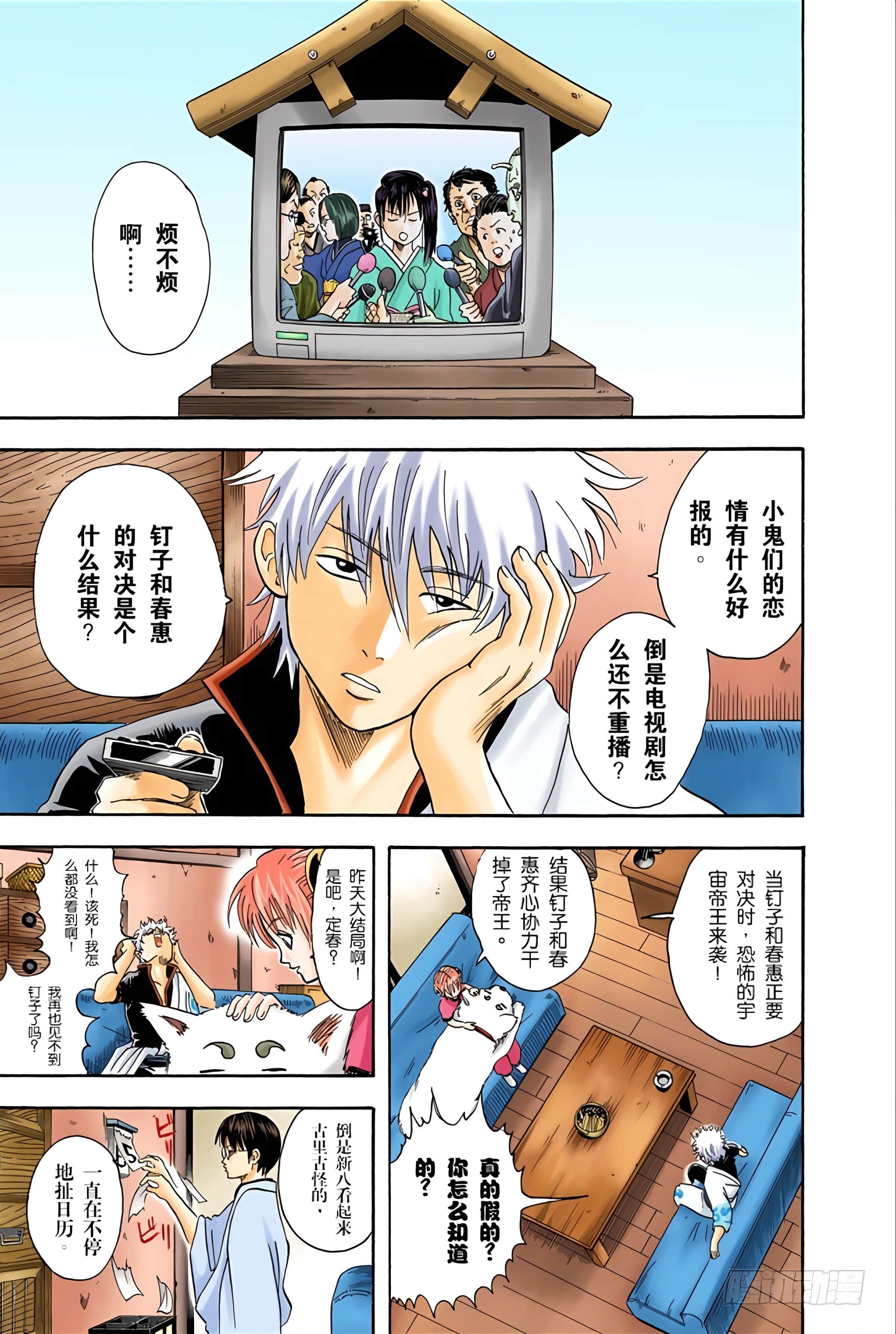 Page 105