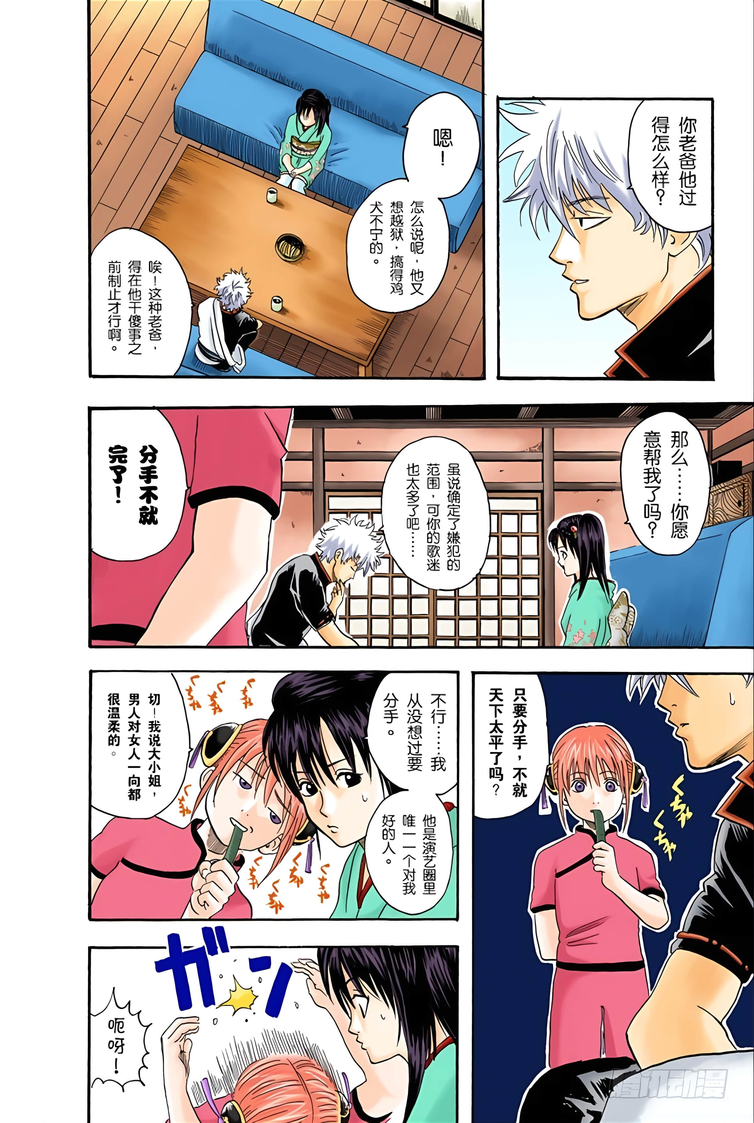 Page 108