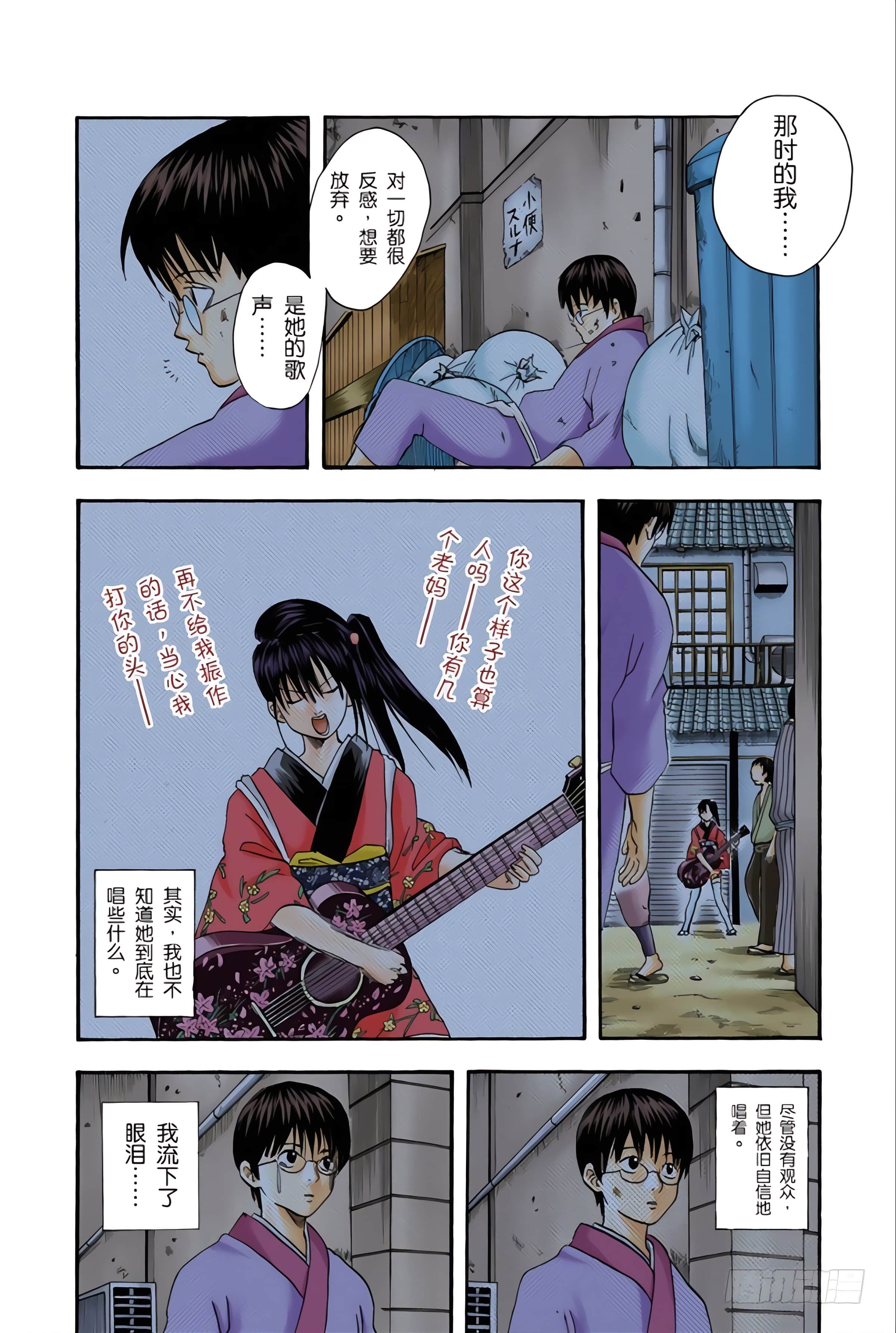 Page 112