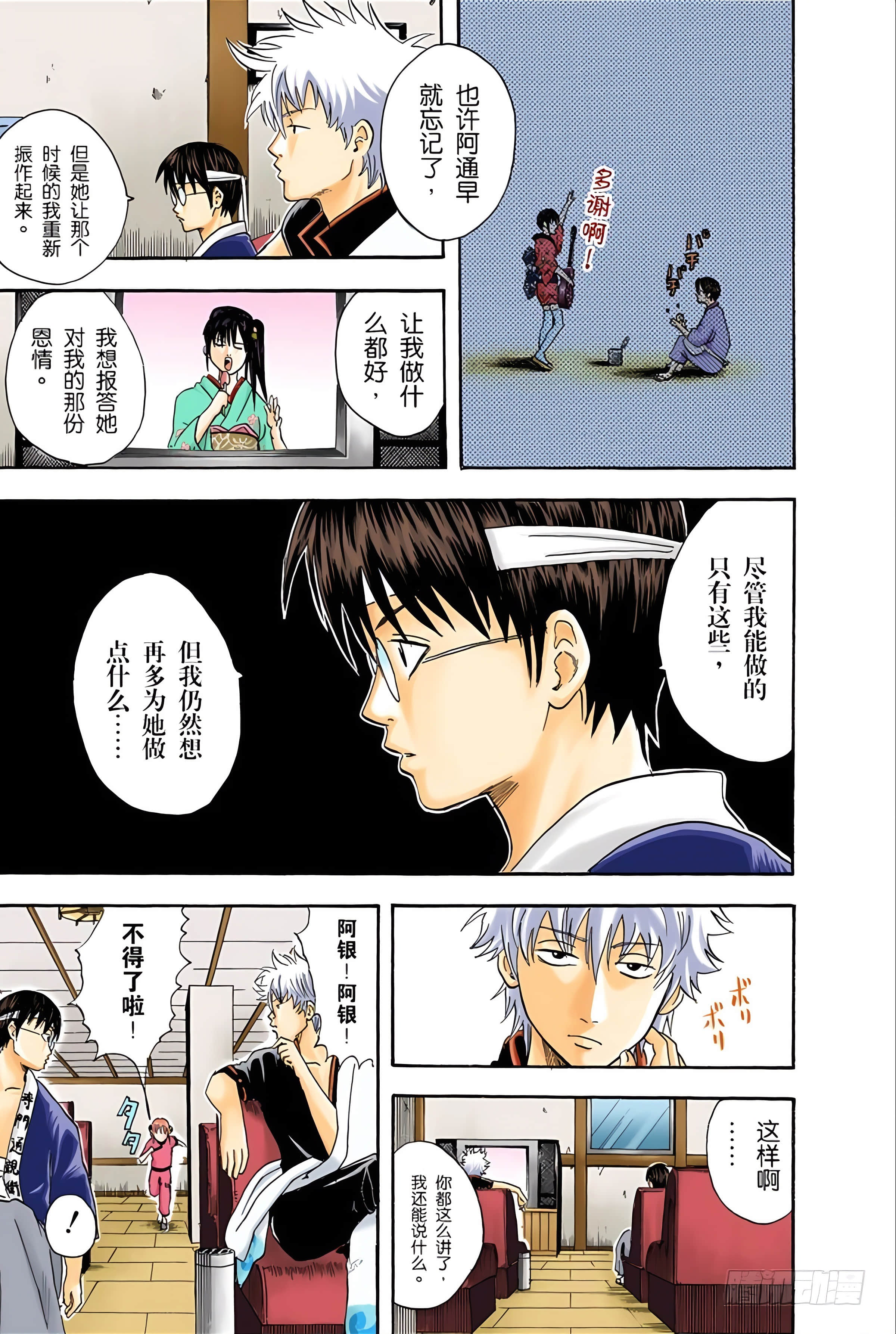 Page 113