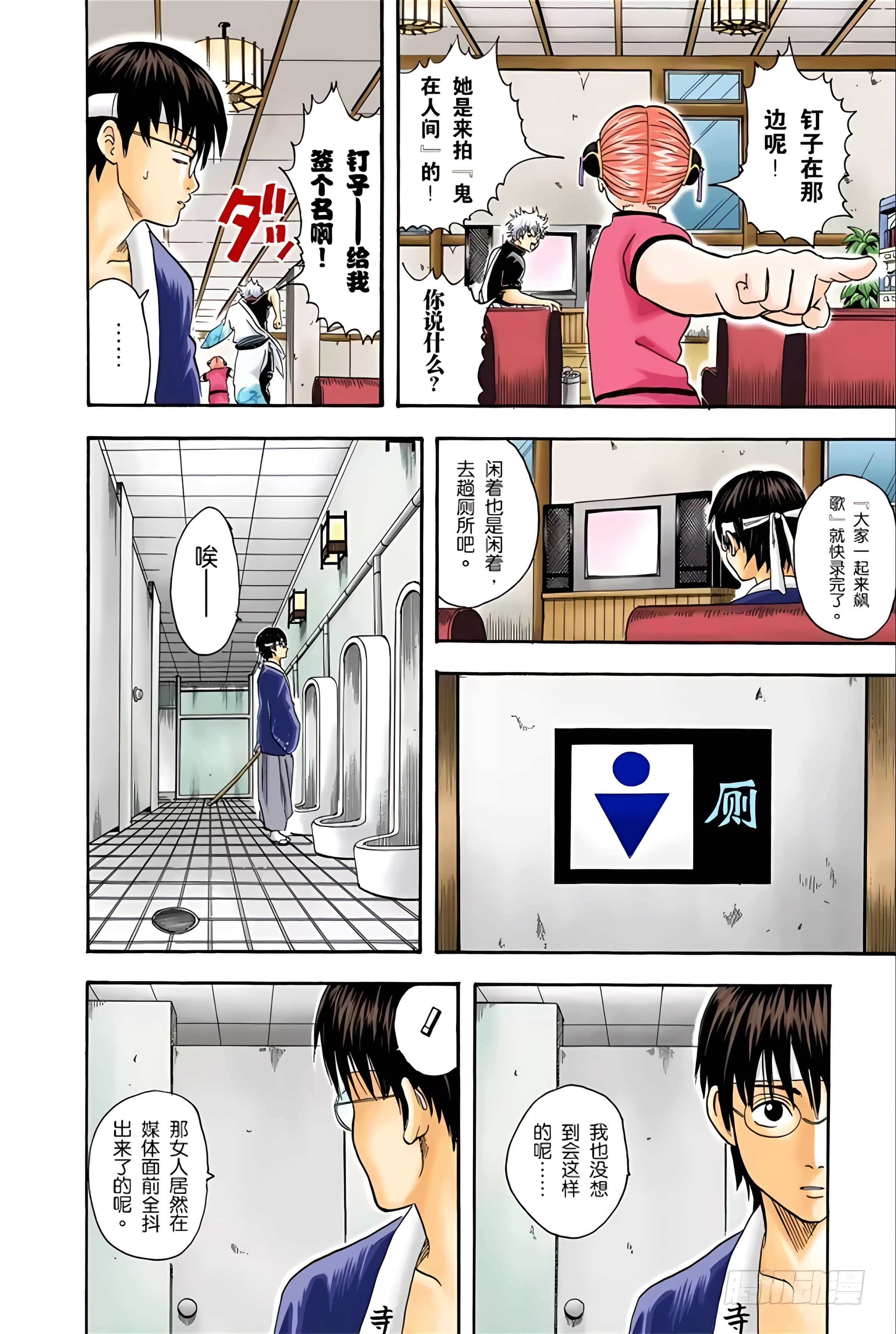 Page 114
