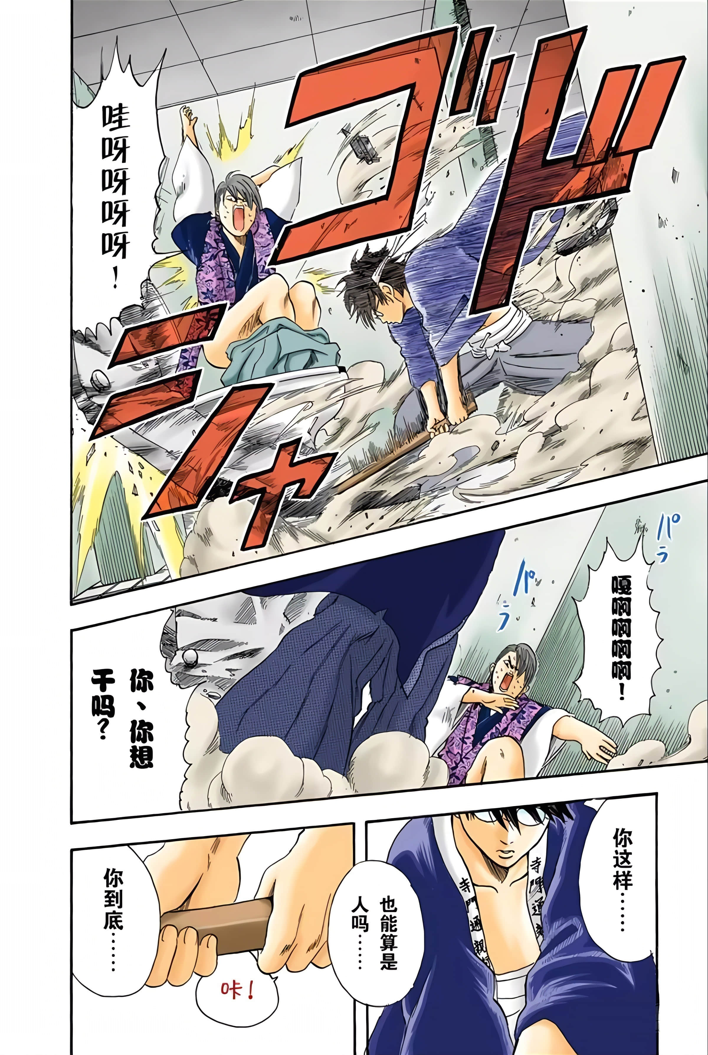 Page 116