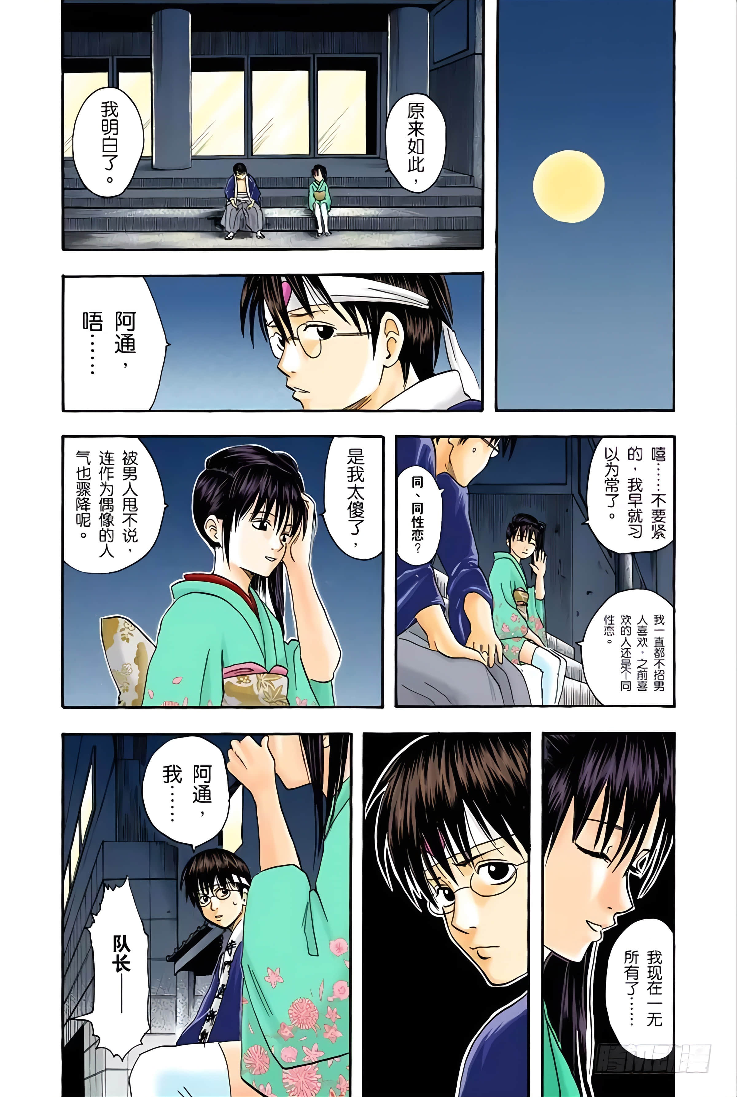 Page 118