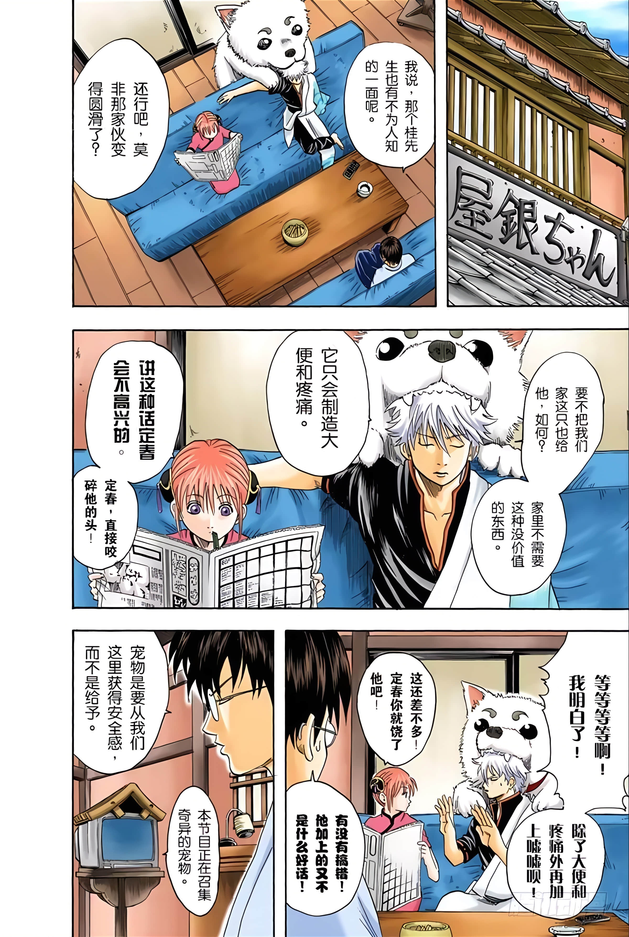 Page 123
