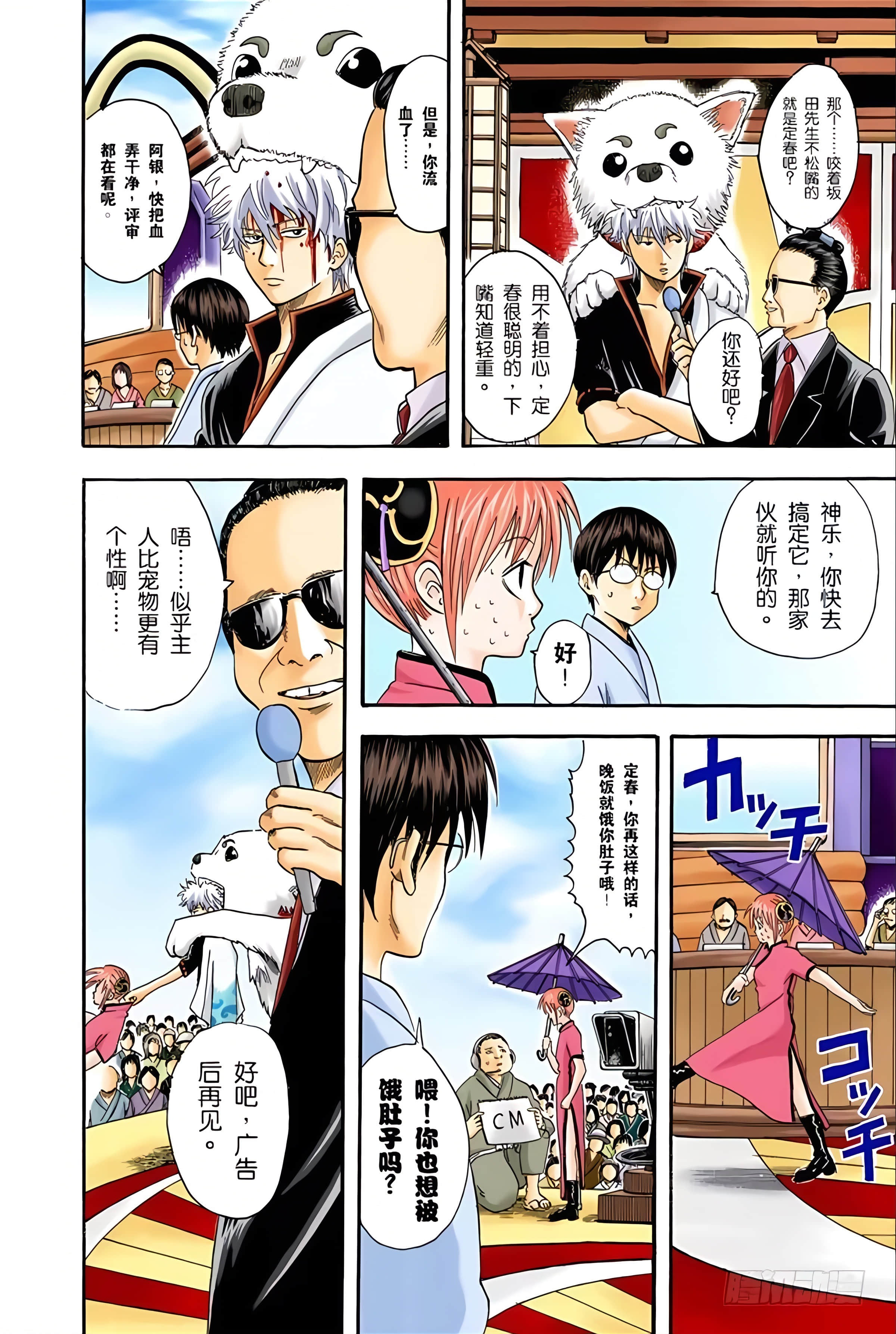 Page 127
