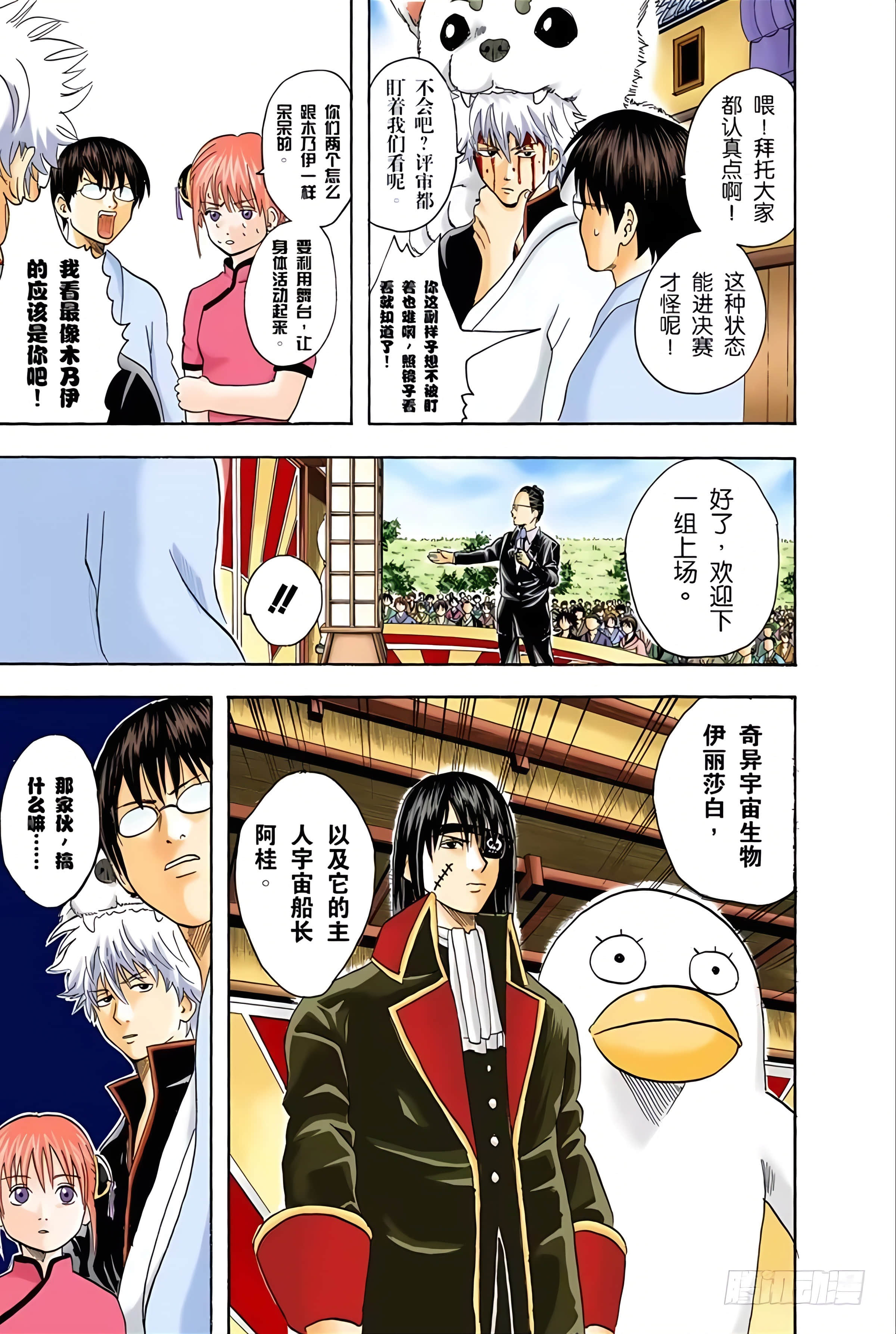 Page 128