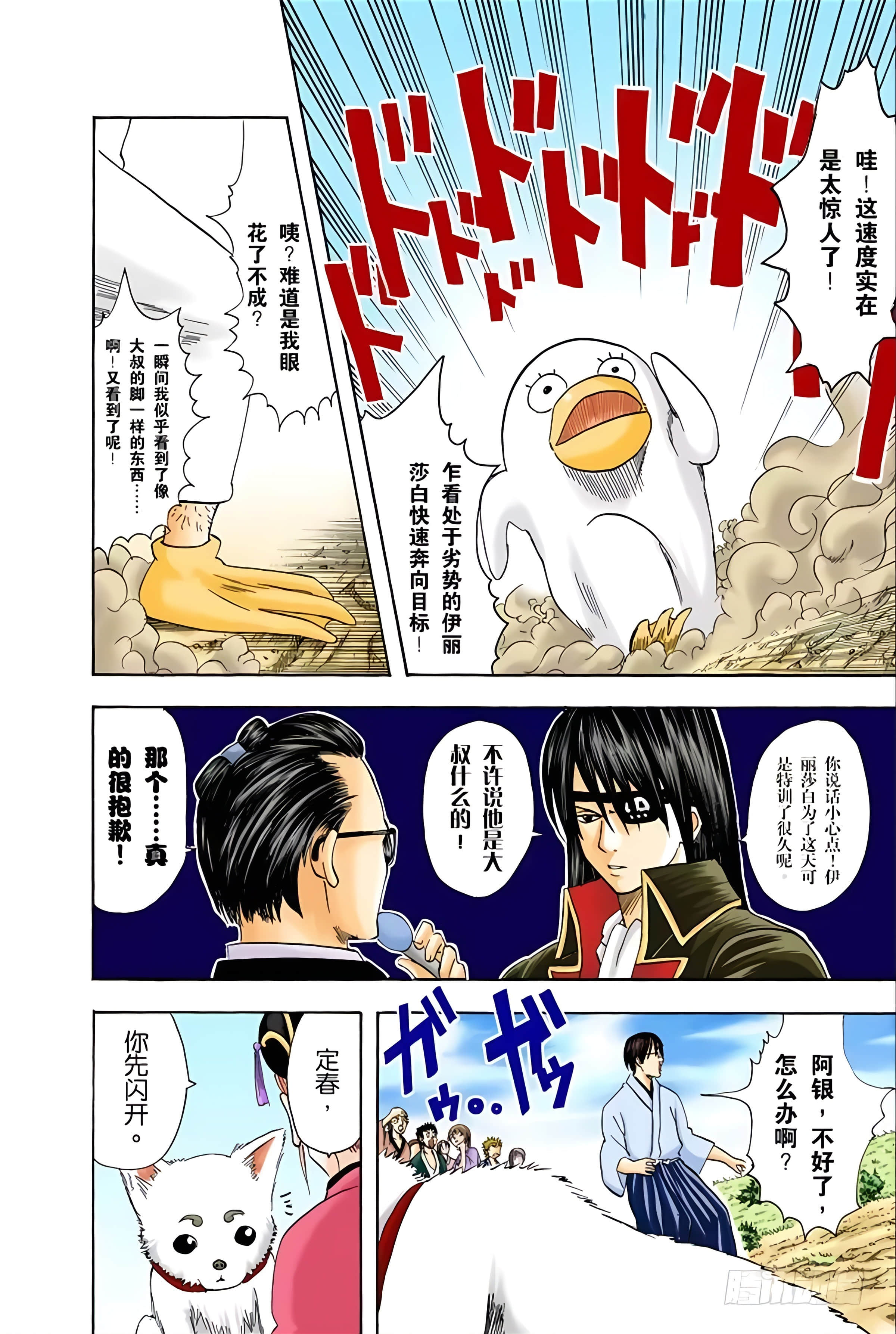Page 133
