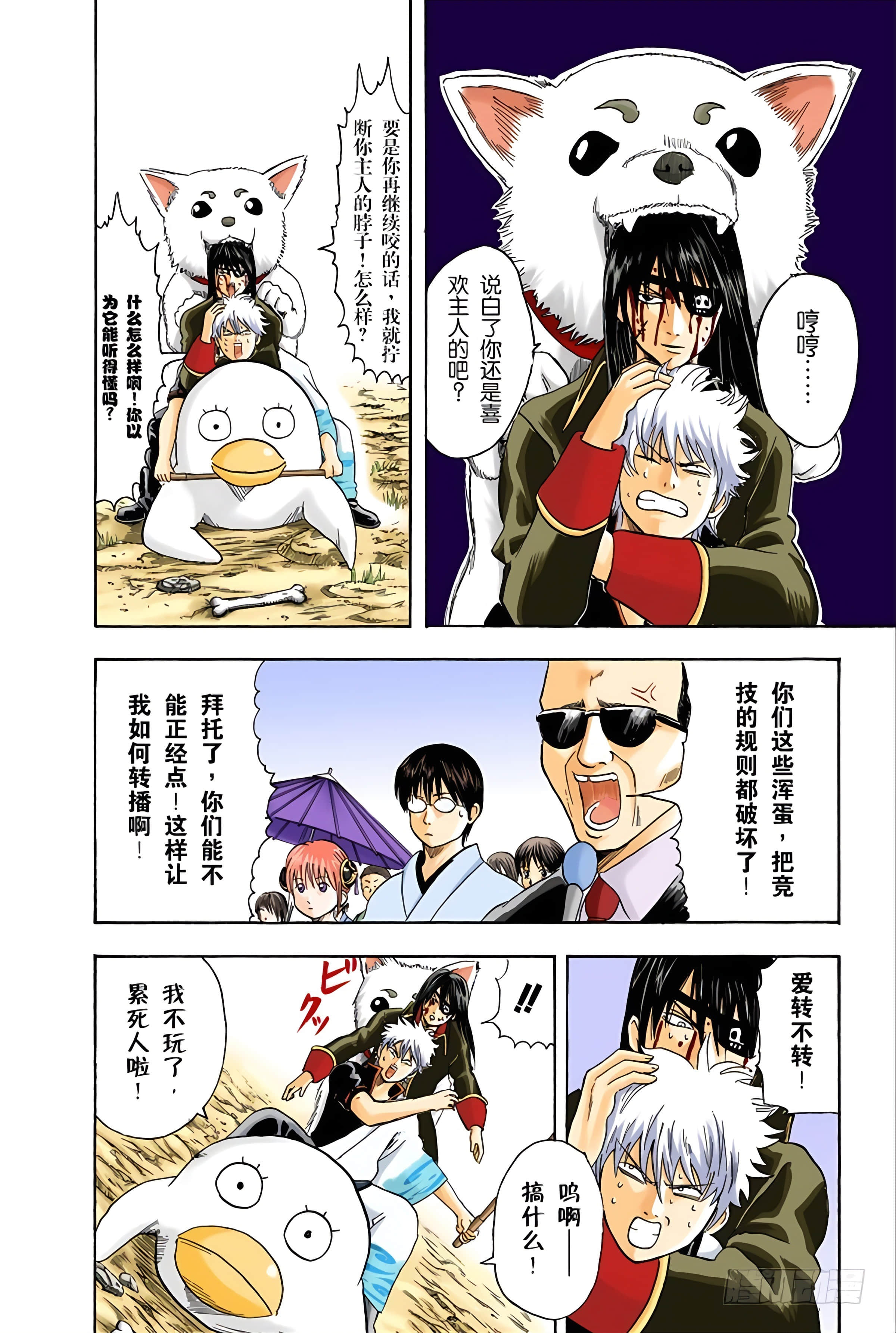 Page 137