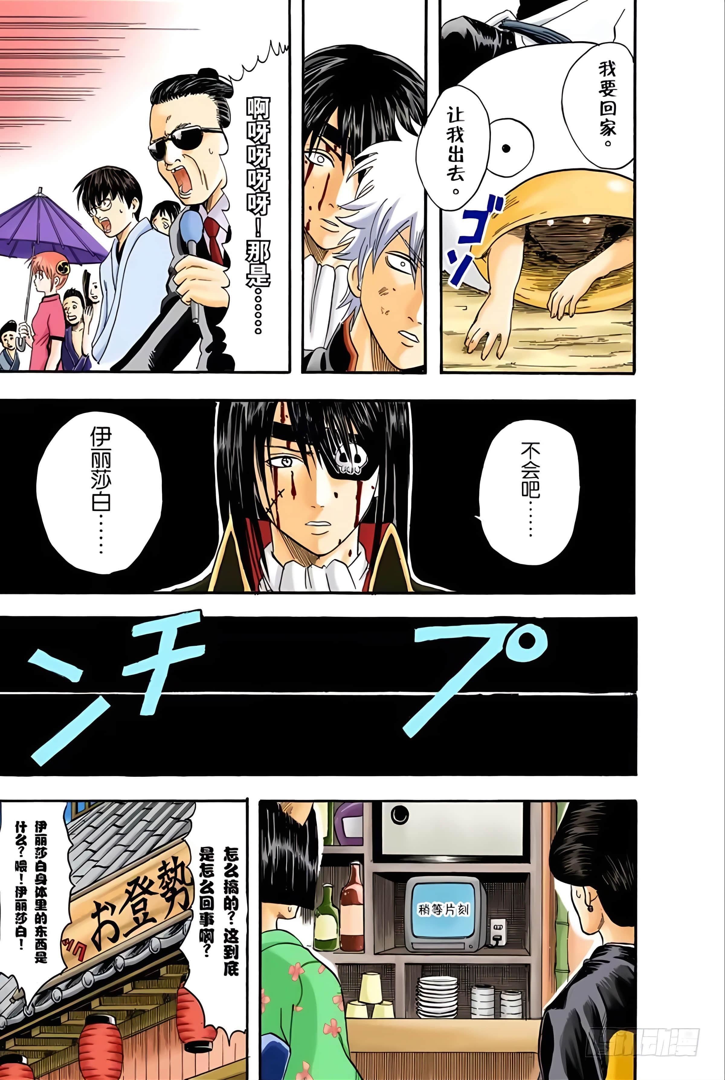 Page 138