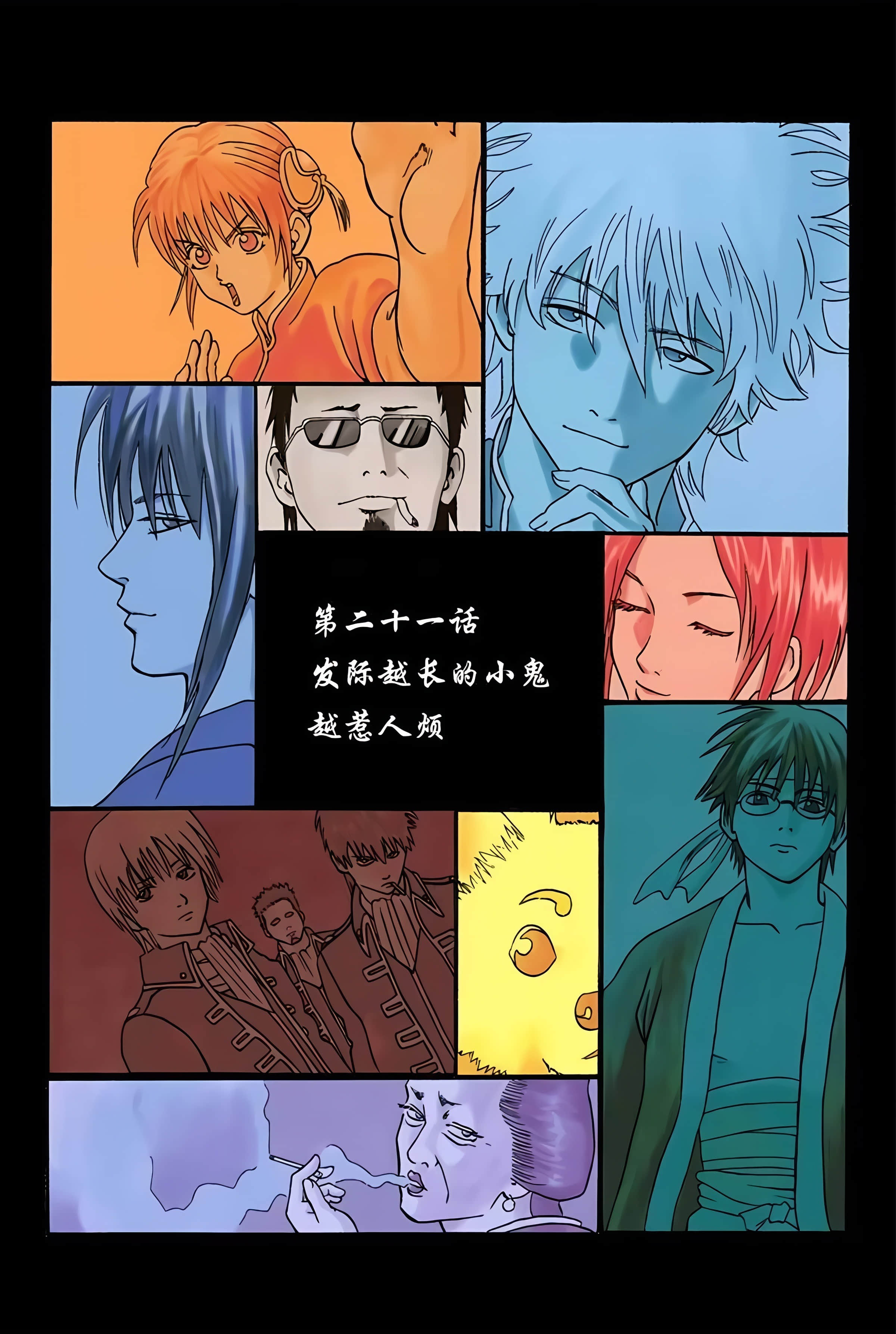 Page 139