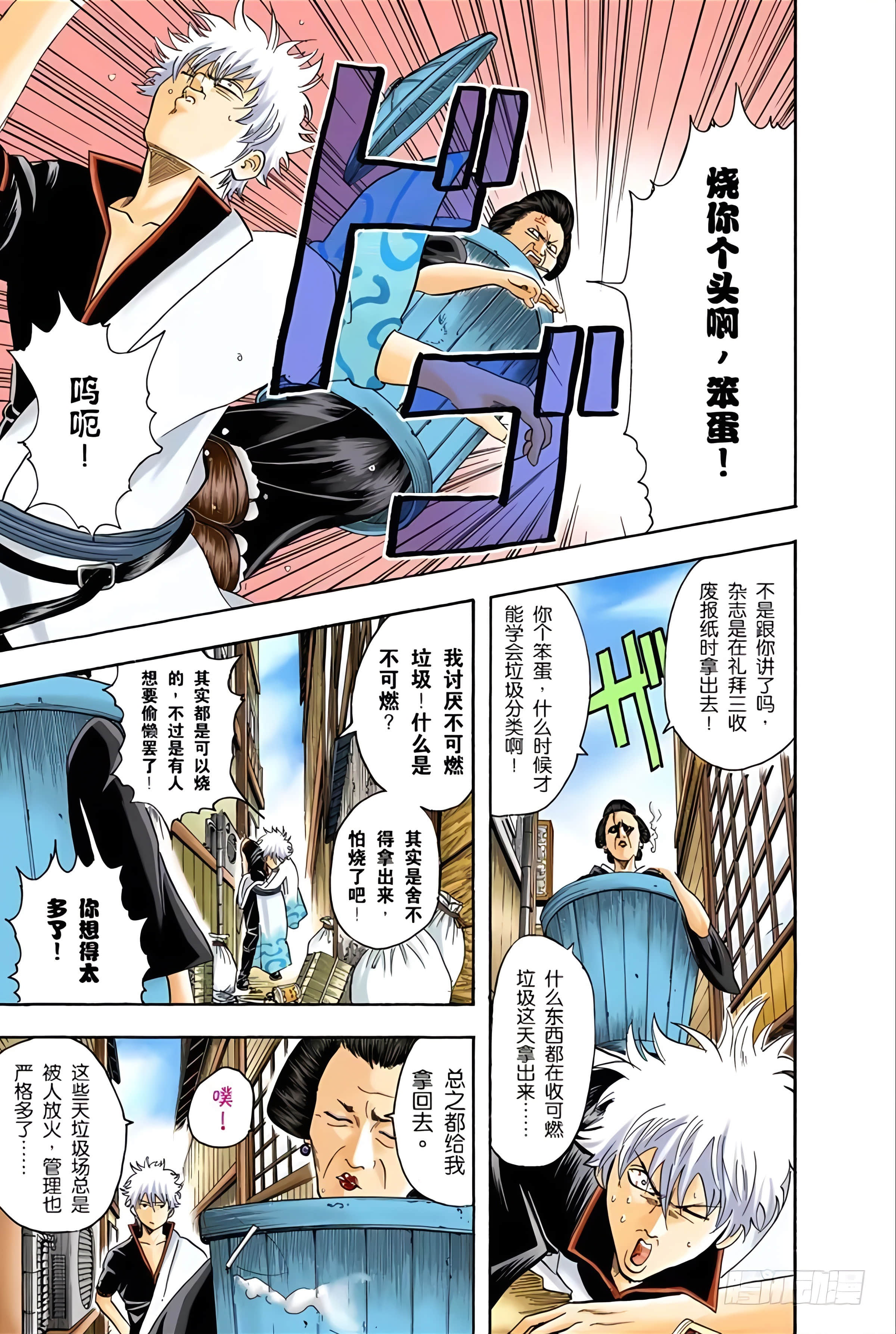 Page 141