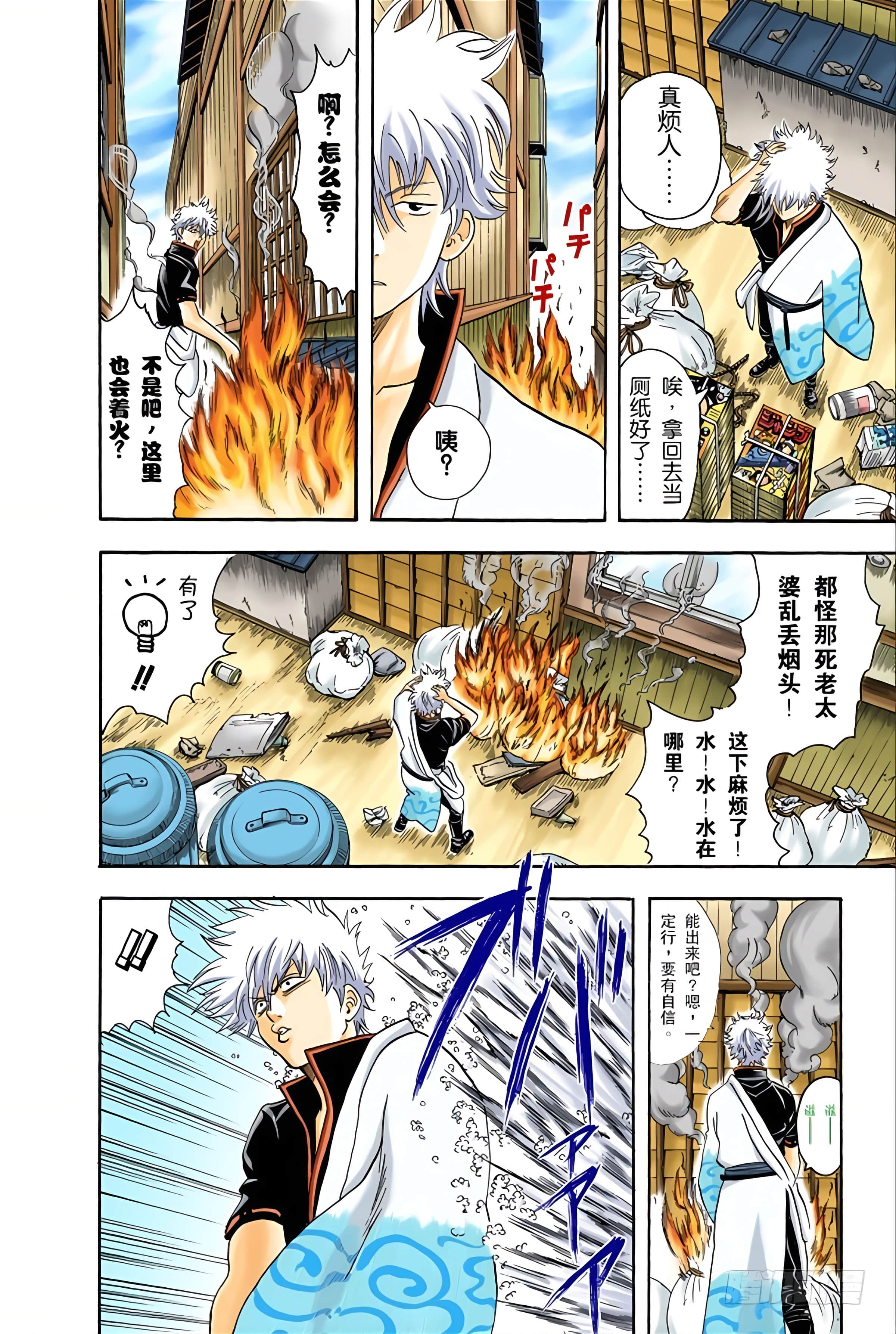 Page 142