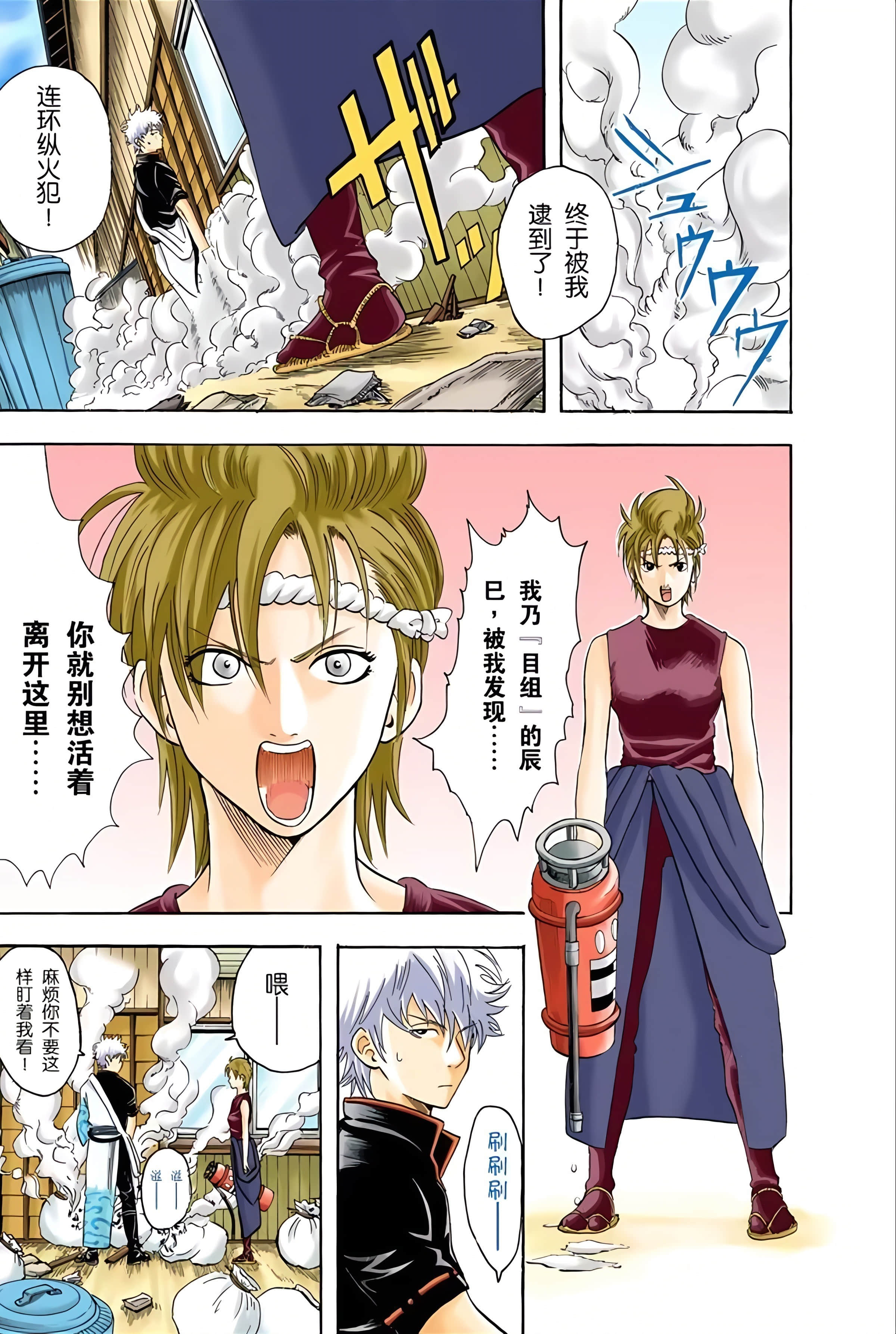 Page 143